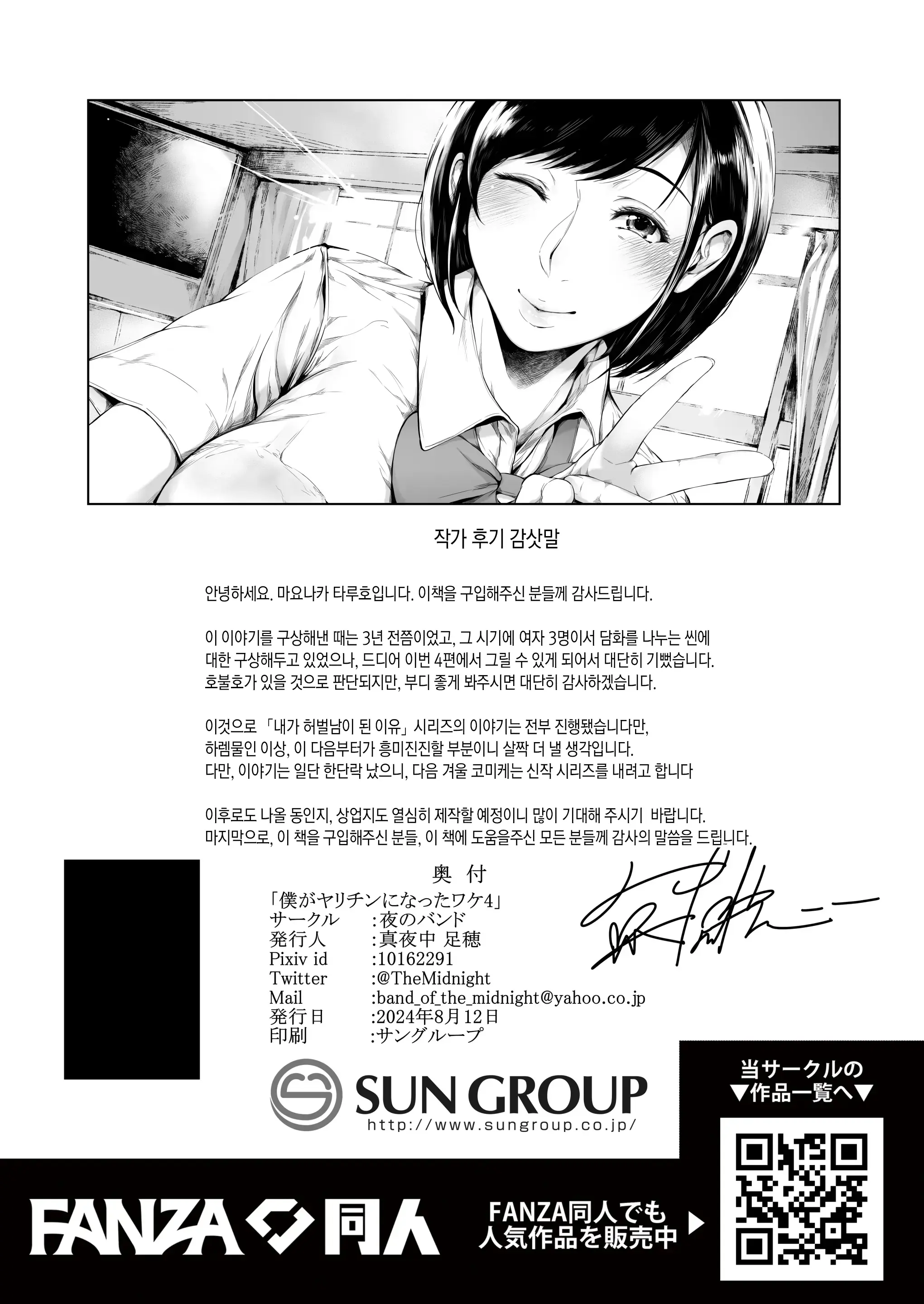 웹툰 이미지 73