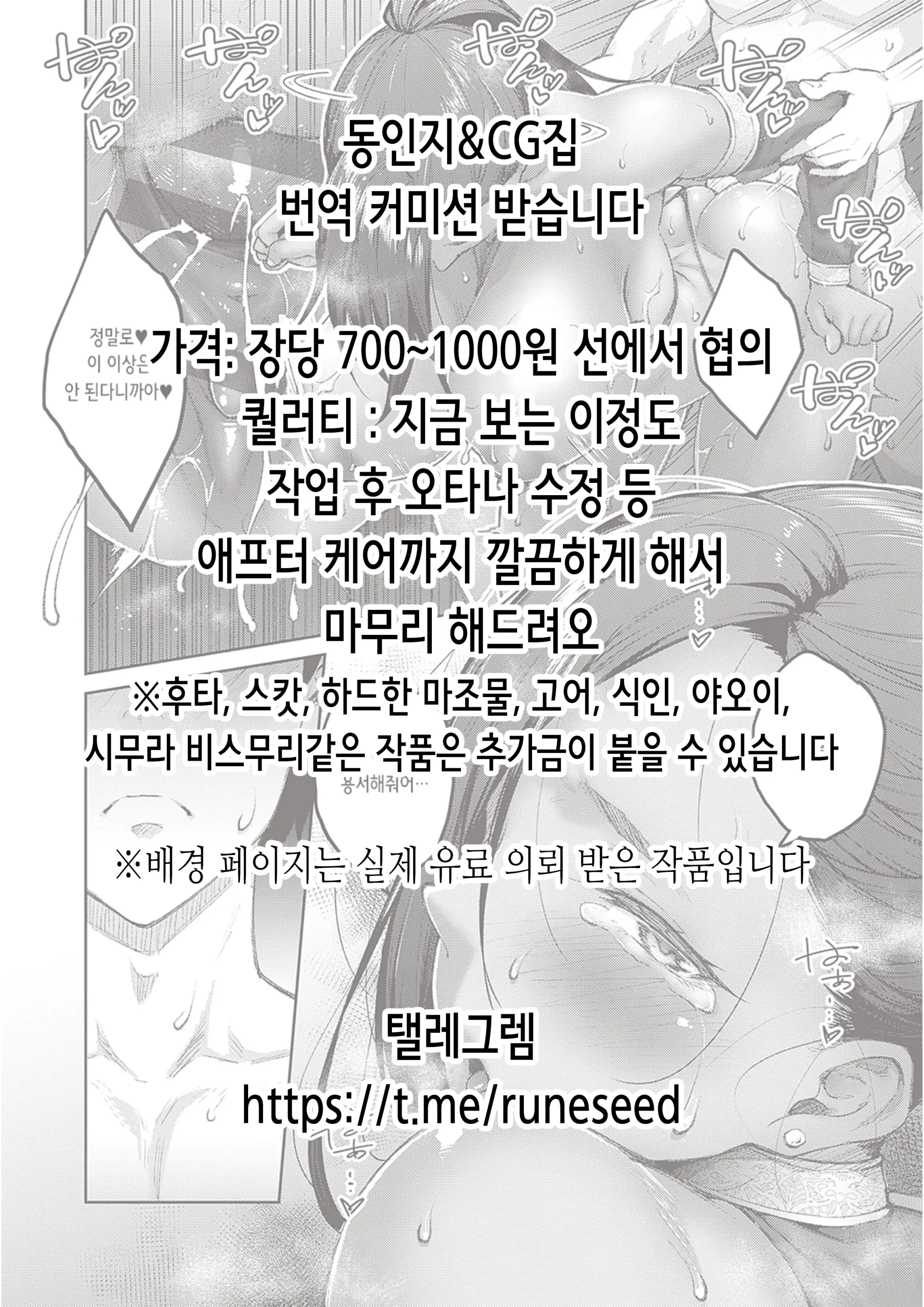 웹툰 이미지 1