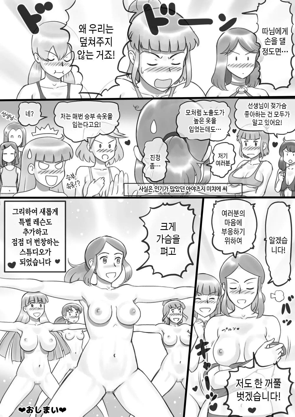 웹툰 이미지 26