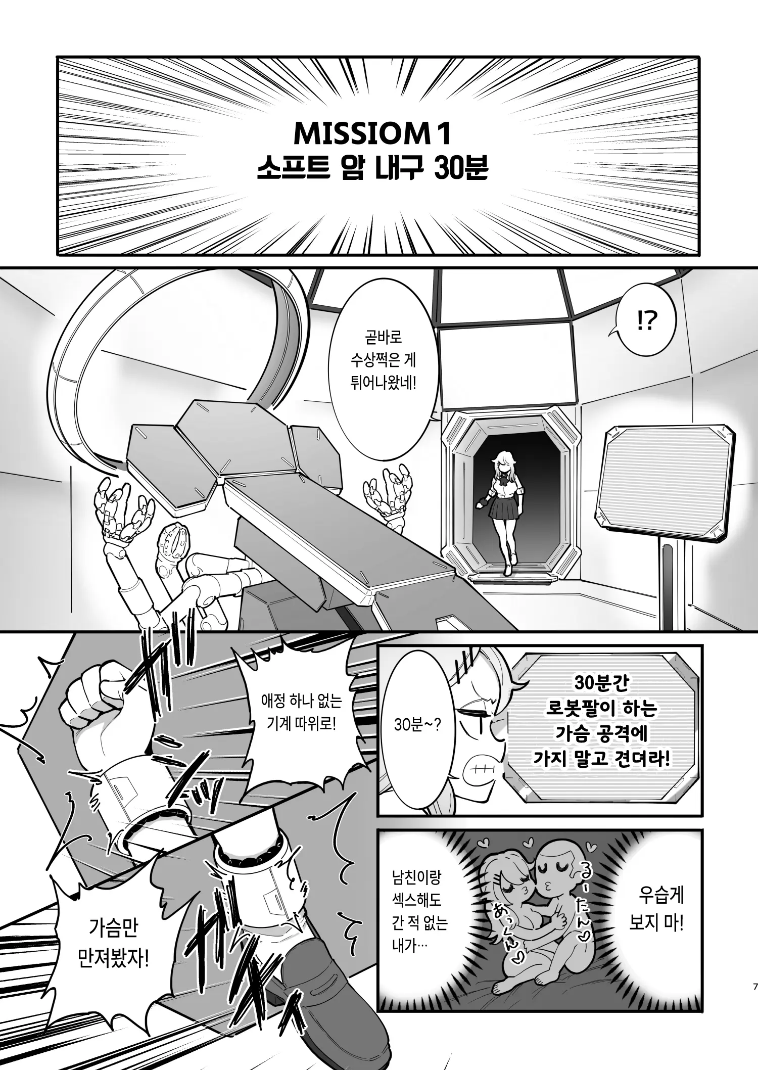 웹툰 이미지 5