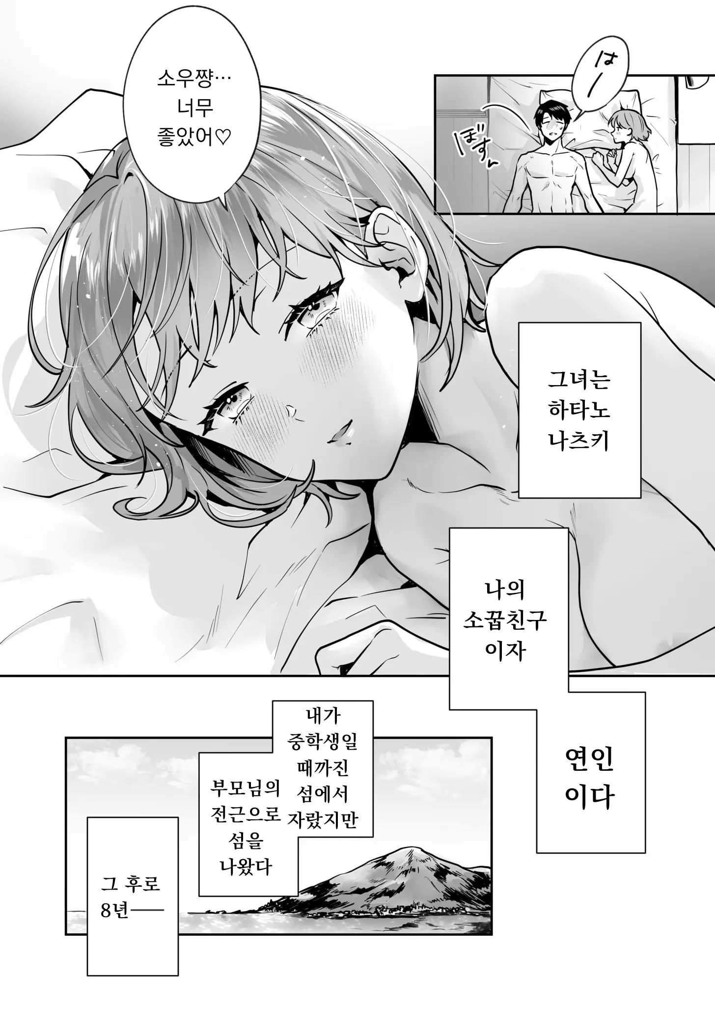 웹툰 이미지 7