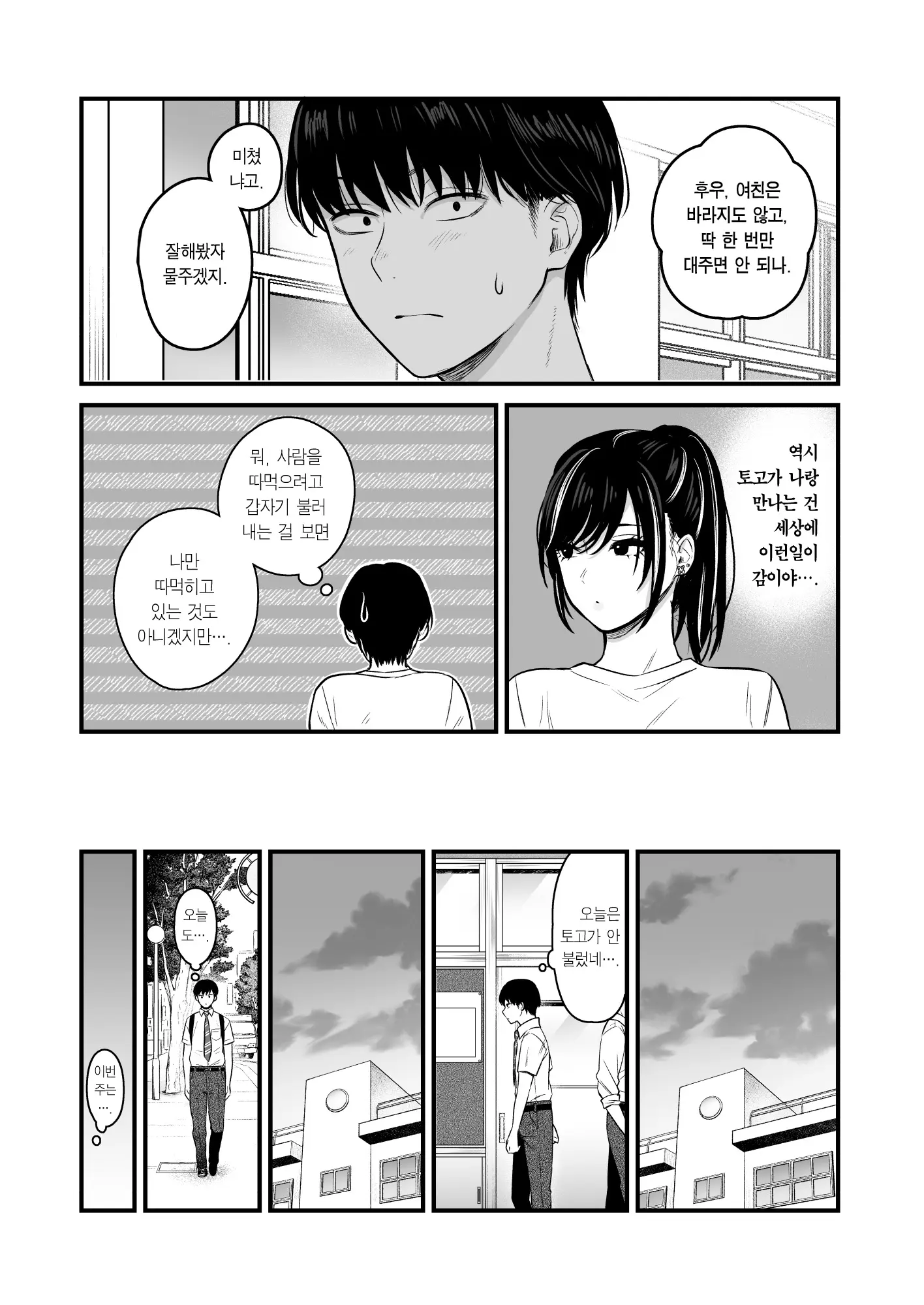 웹툰 이미지 11