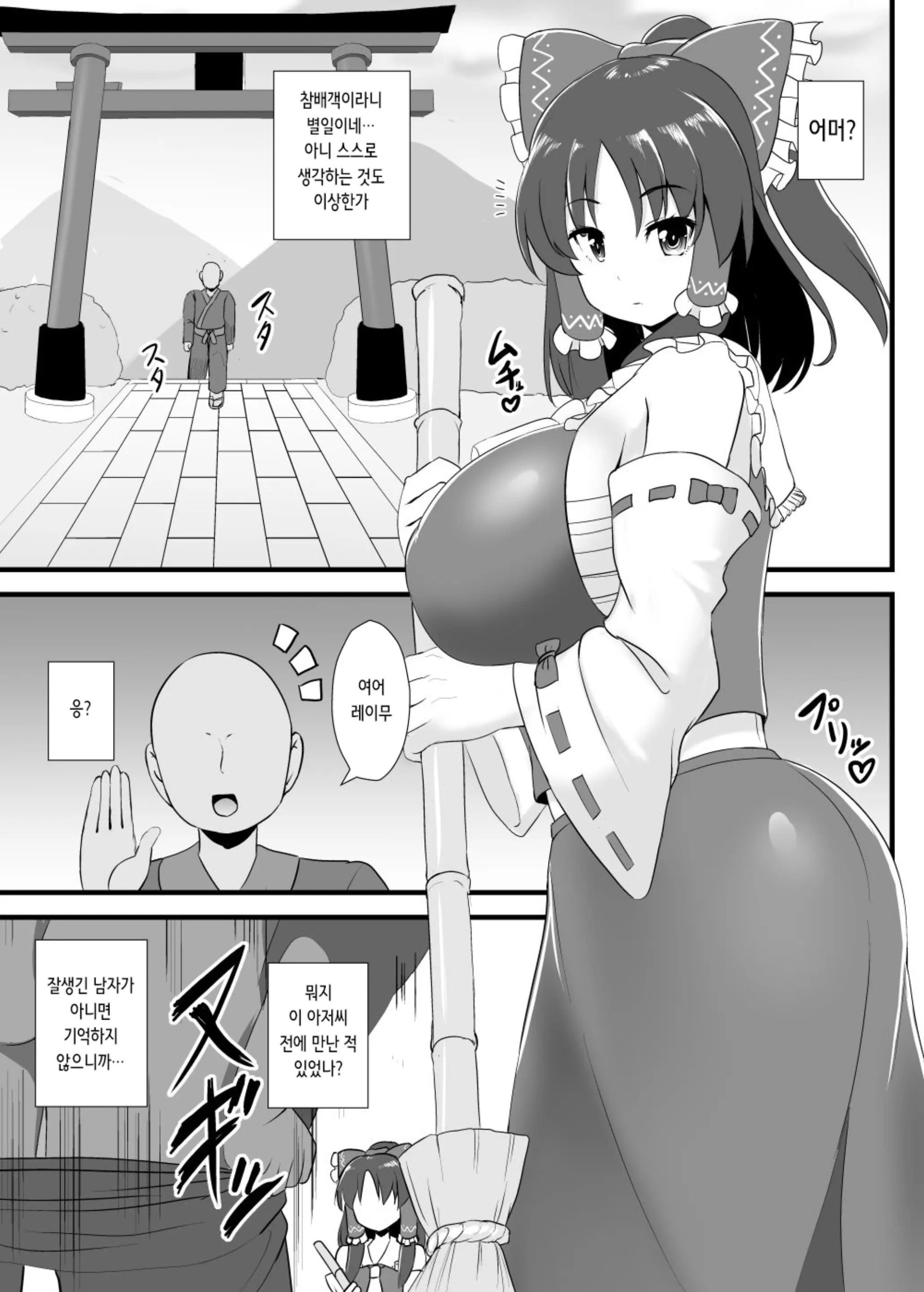 웹툰 이미지 2
