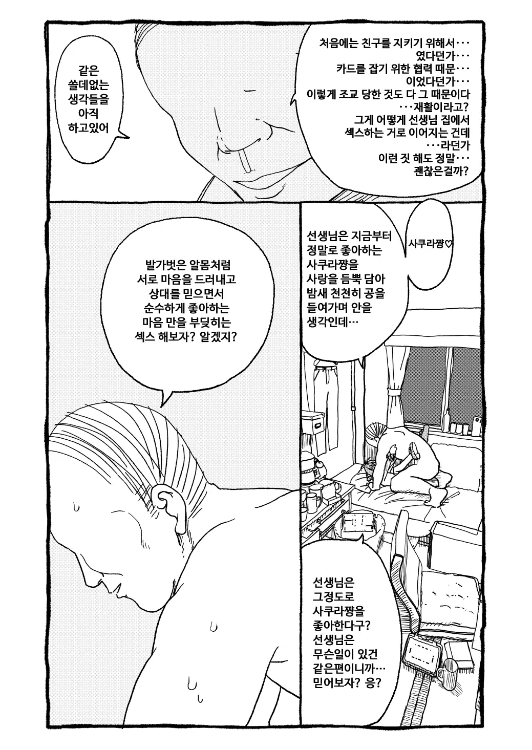 웹툰 이미지 105