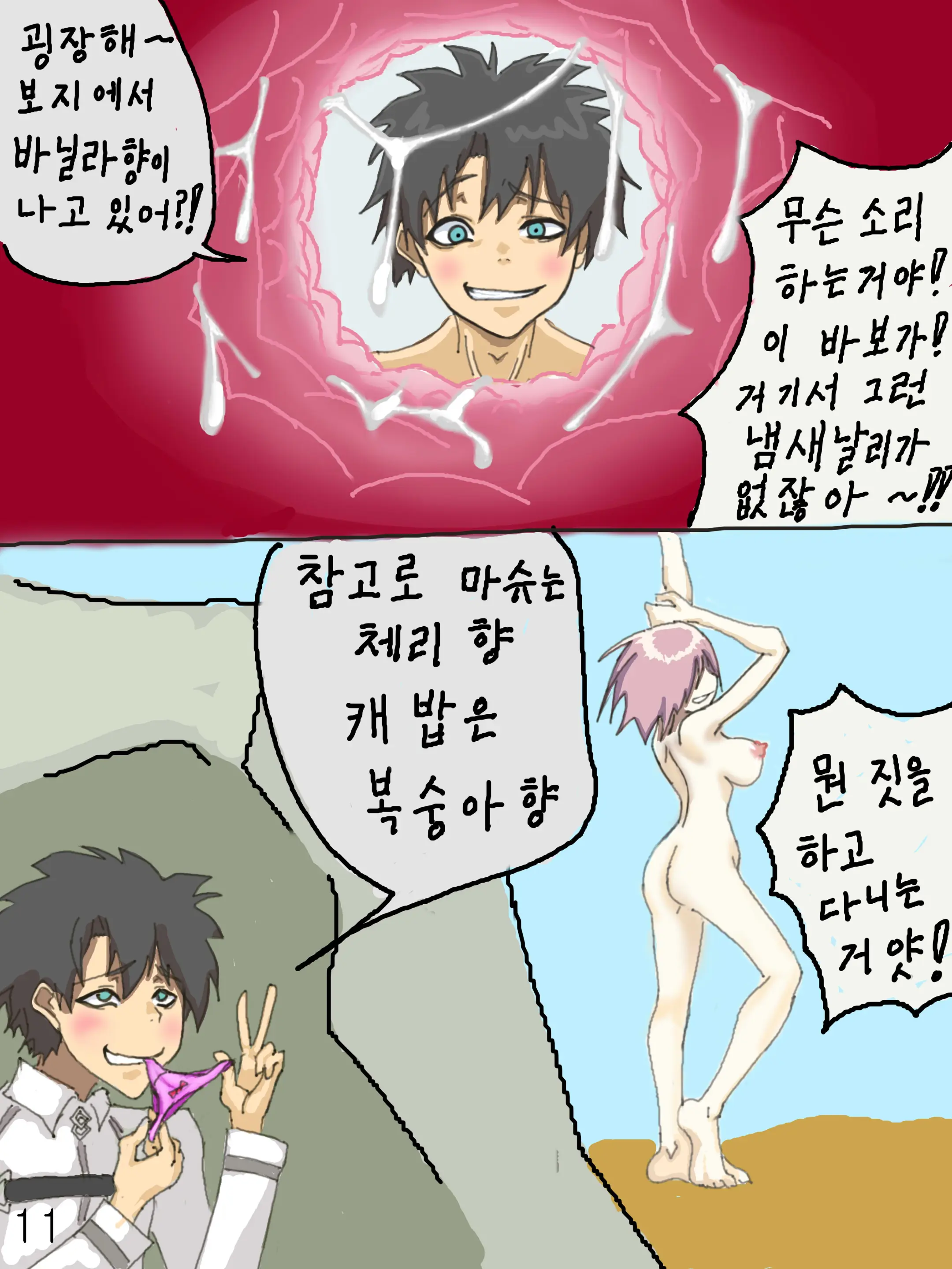 웹툰 이미지 11