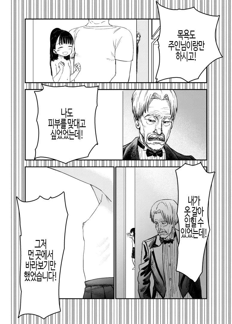 웹툰 이미지 33