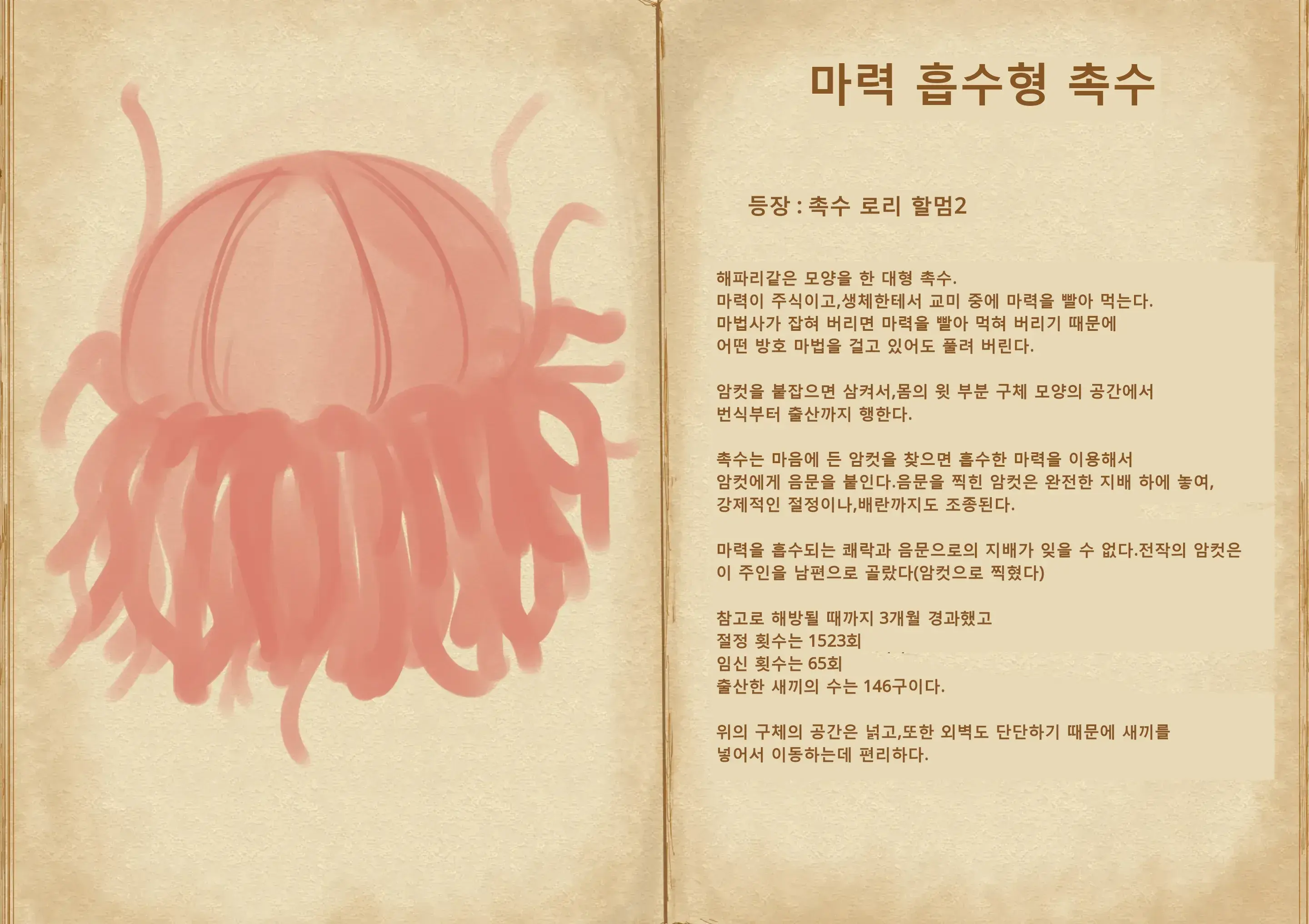 웹툰 이미지 119