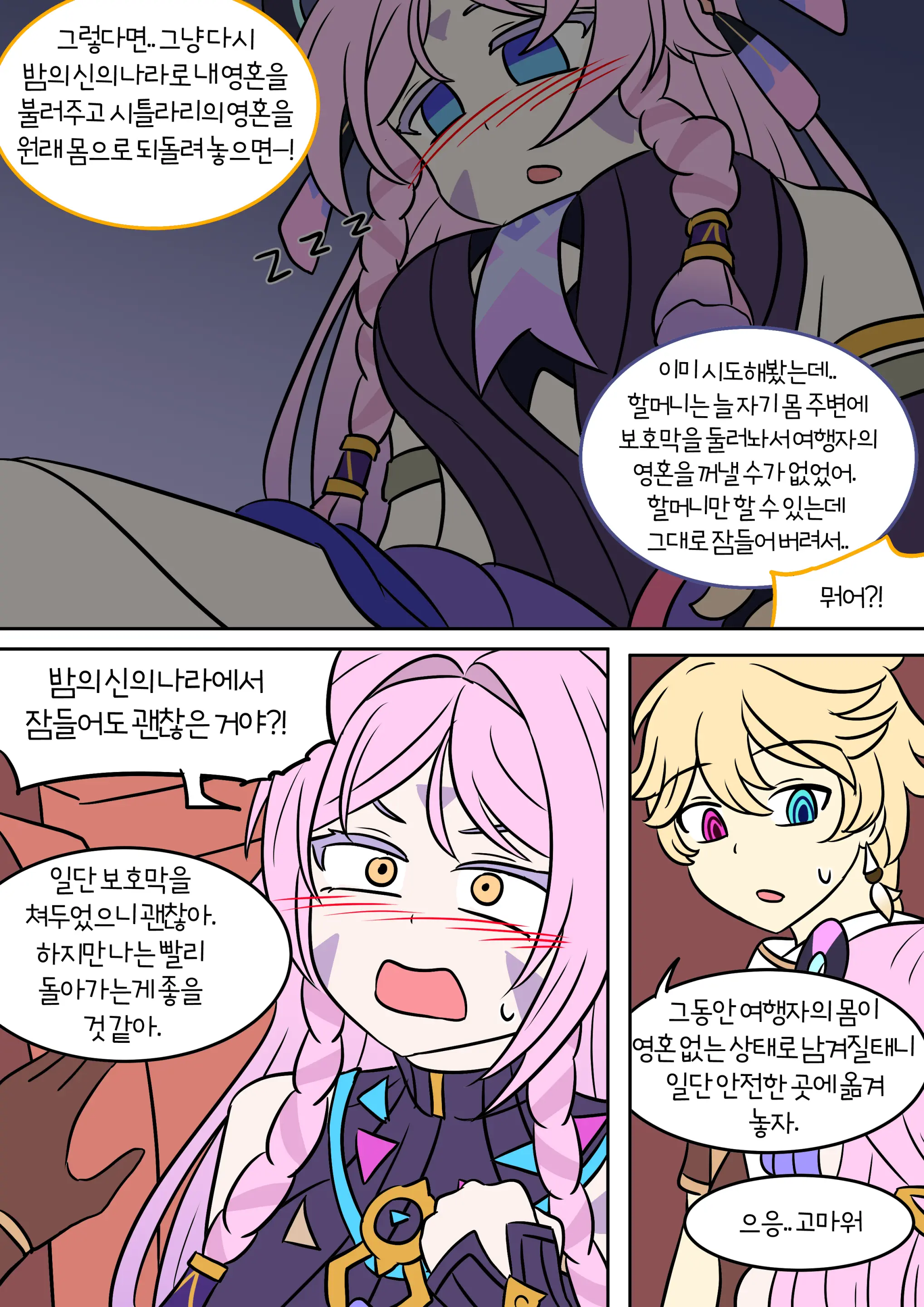 웹툰 이미지 7