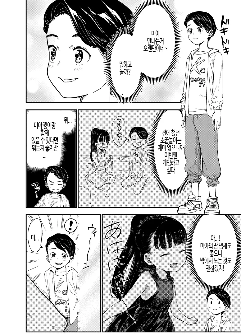웹툰 이미지 23