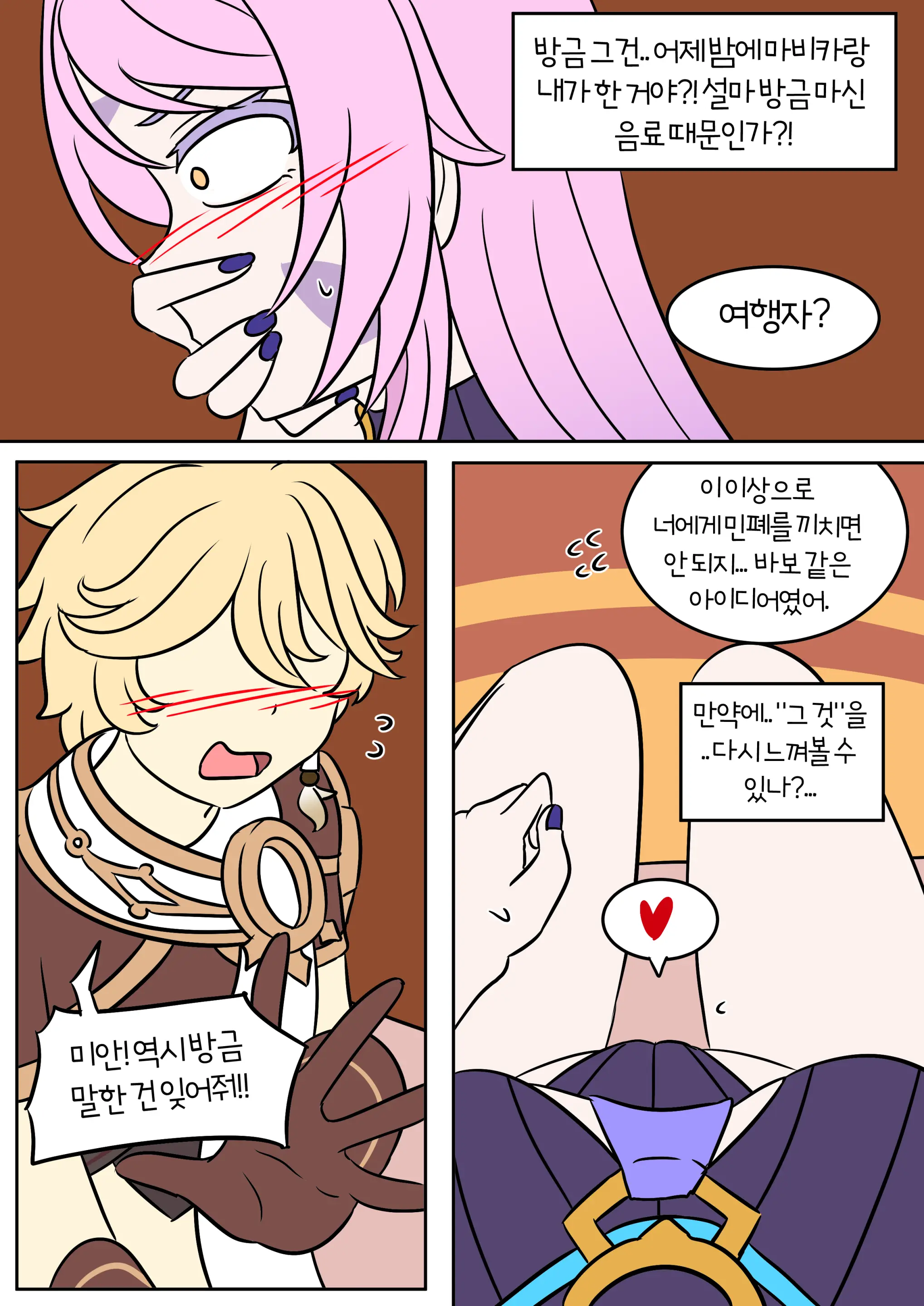 웹툰 이미지 20