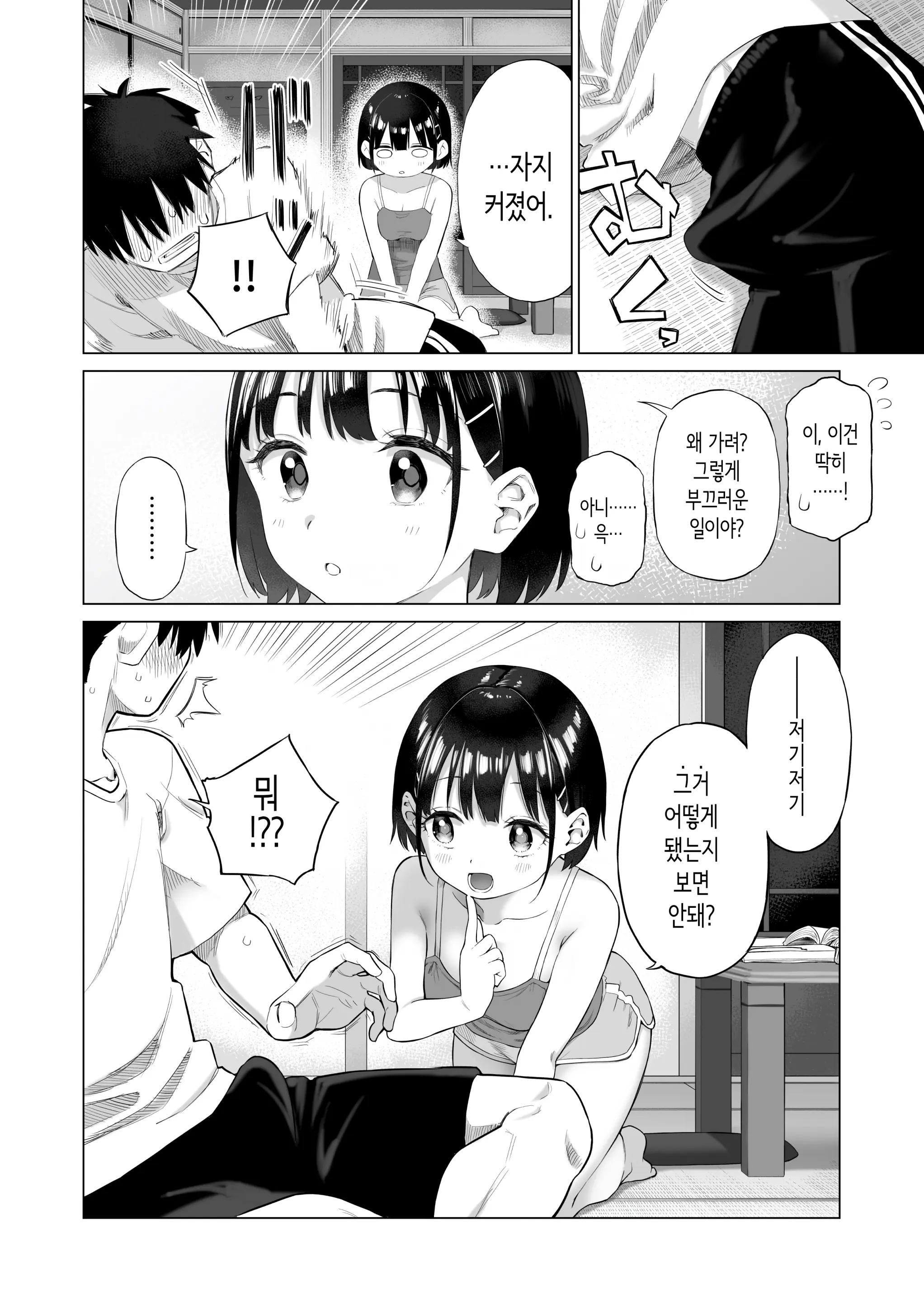 웹툰 이미지 12