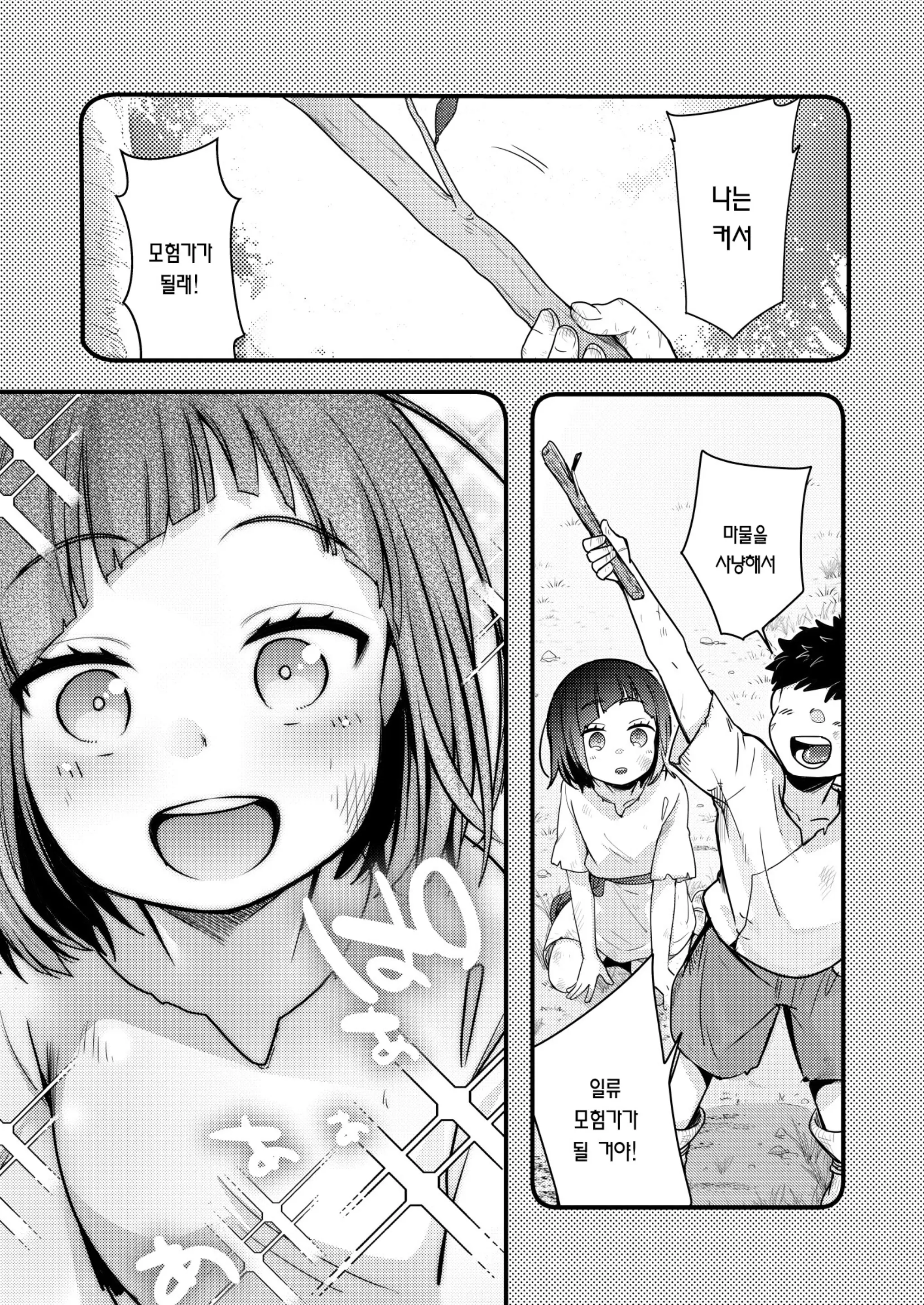 웹툰 이미지 1