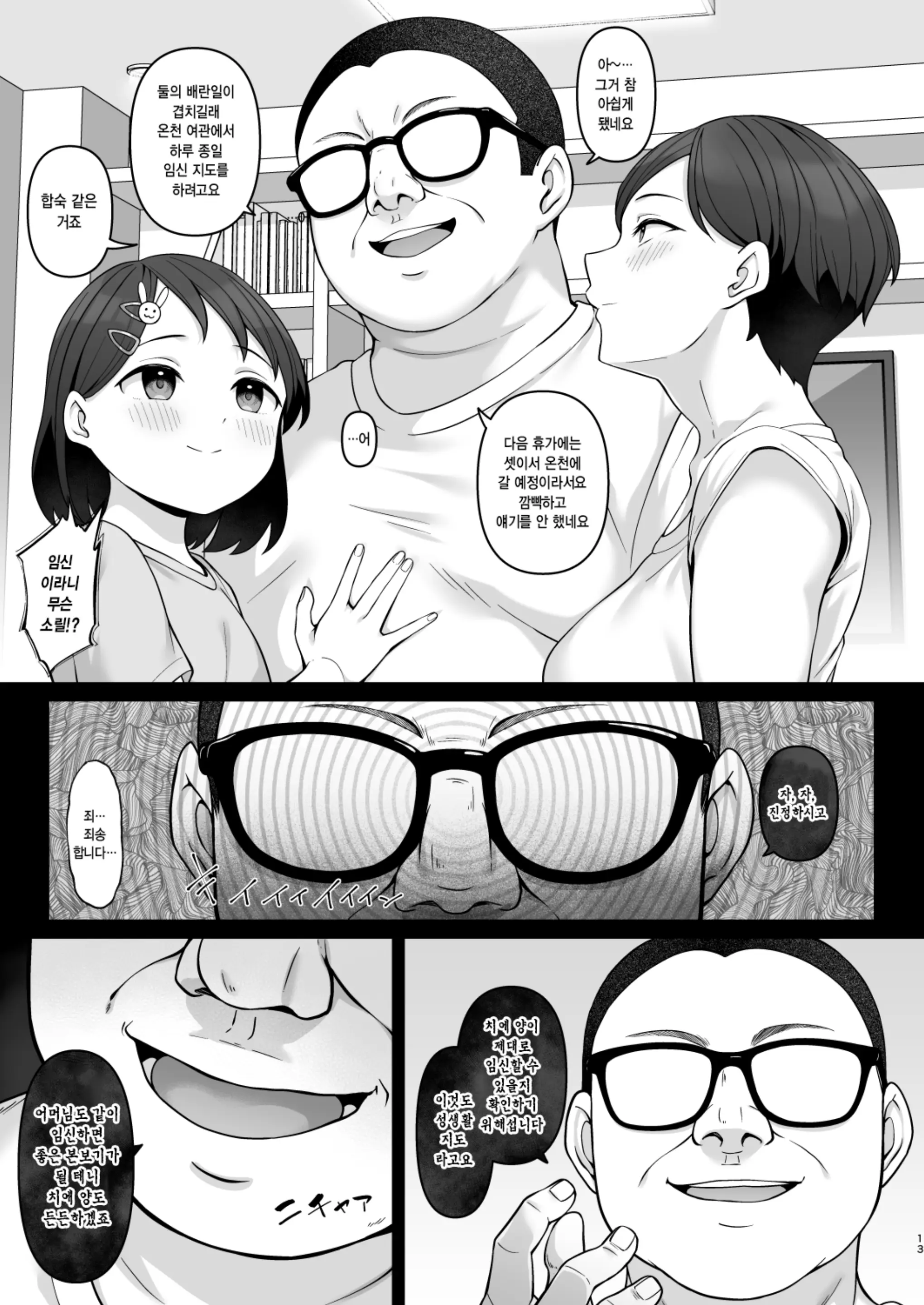 웹툰 이미지 11