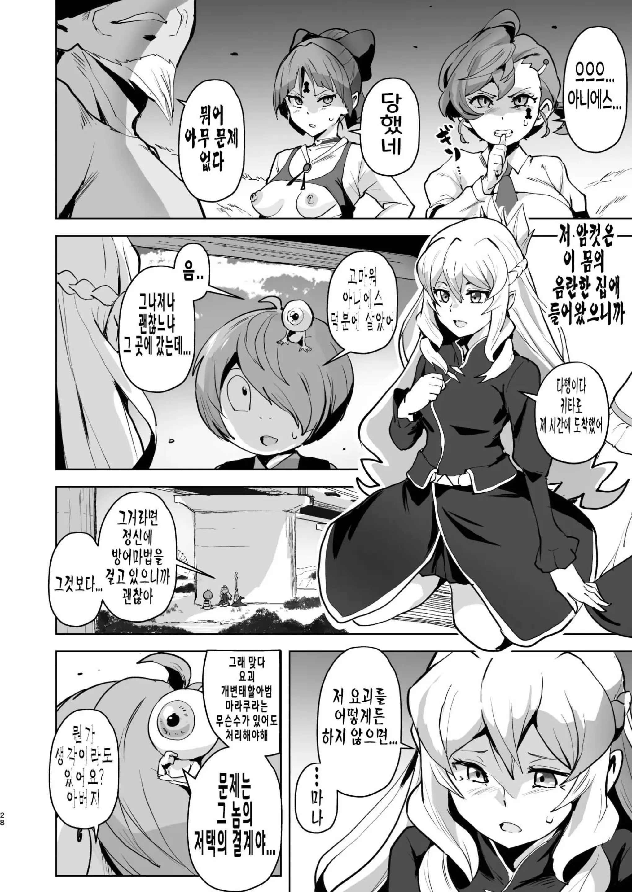 웹툰 이미지 28