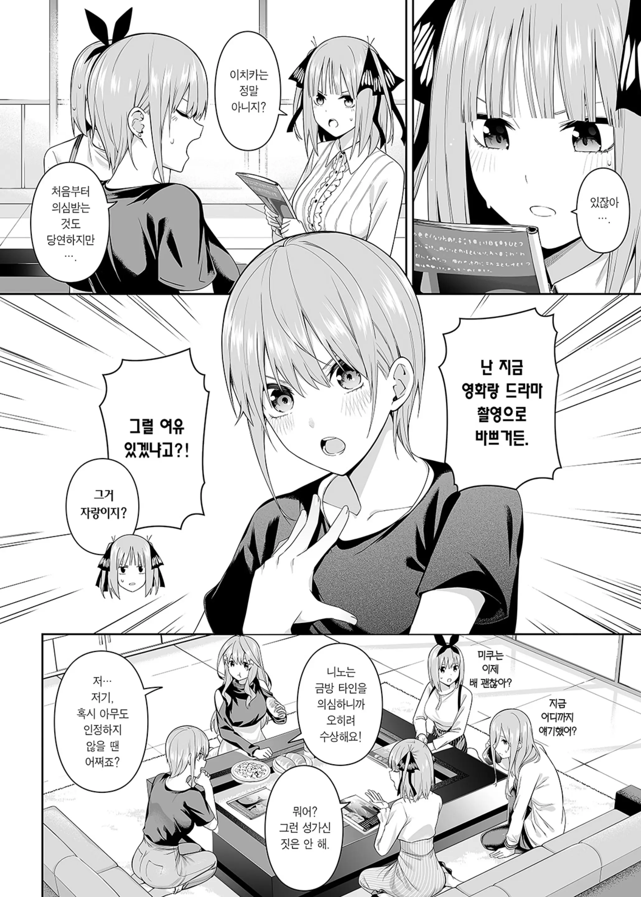 웹툰 이미지 3