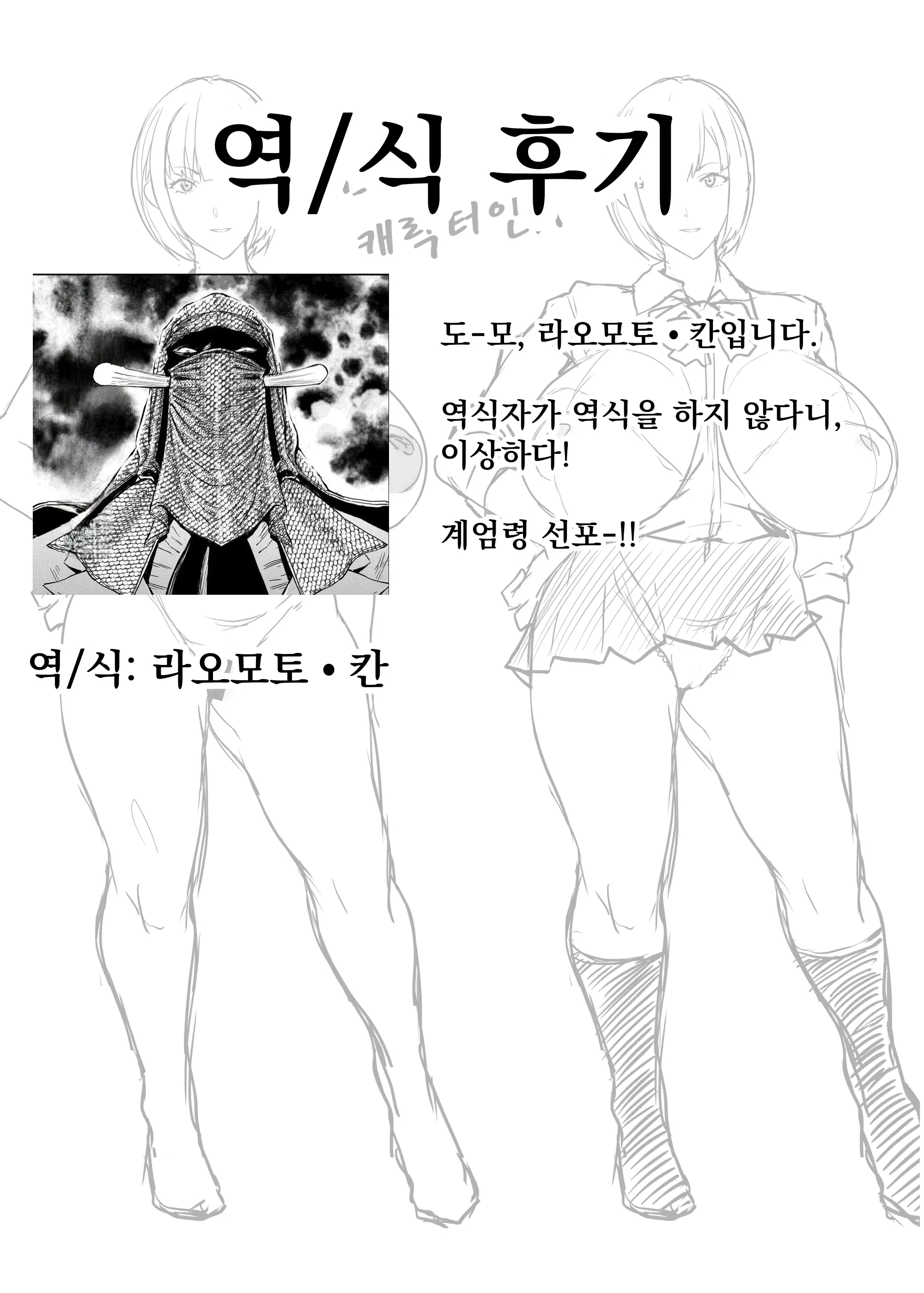 웹툰 이미지 22