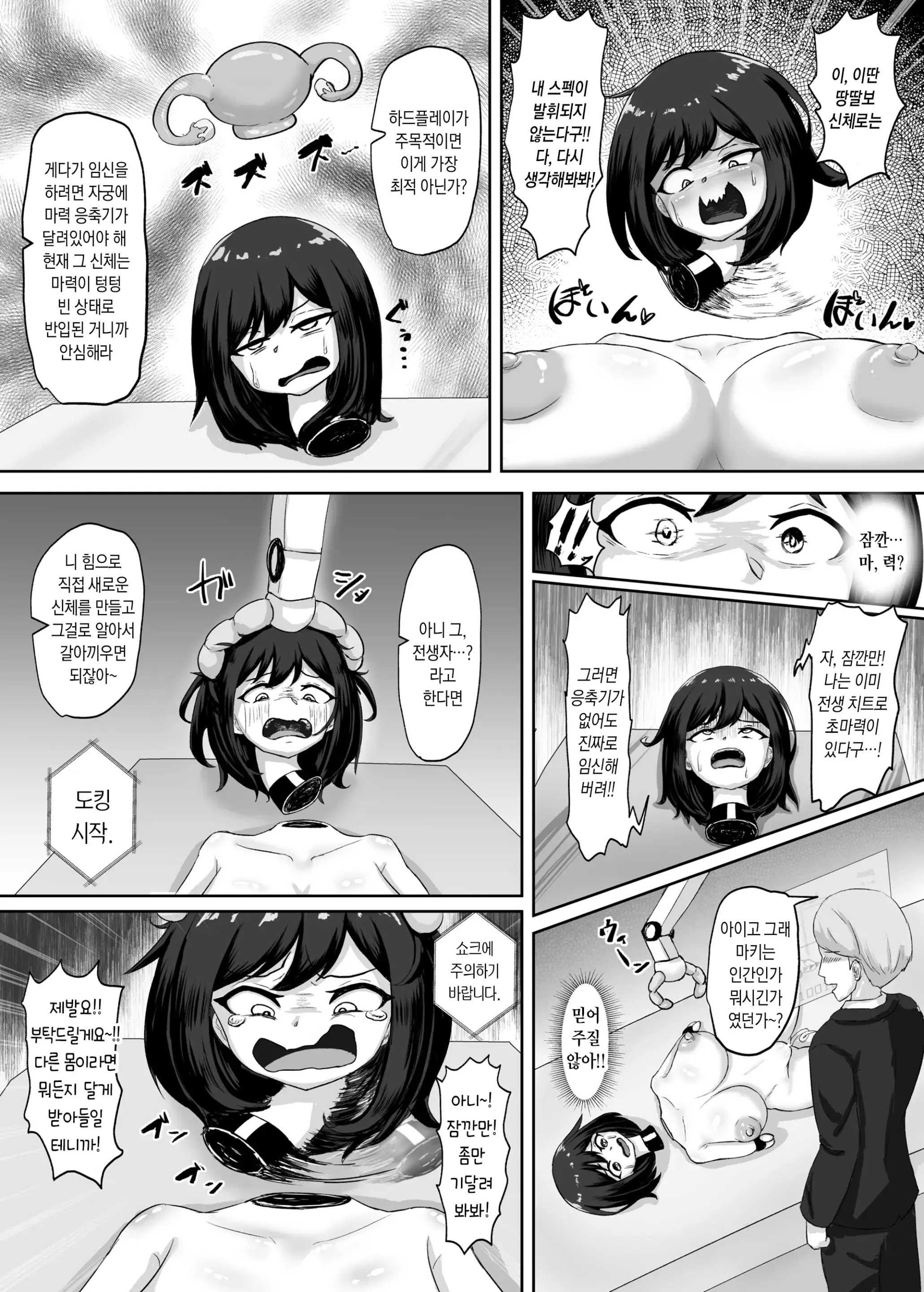 웹툰 이미지 21