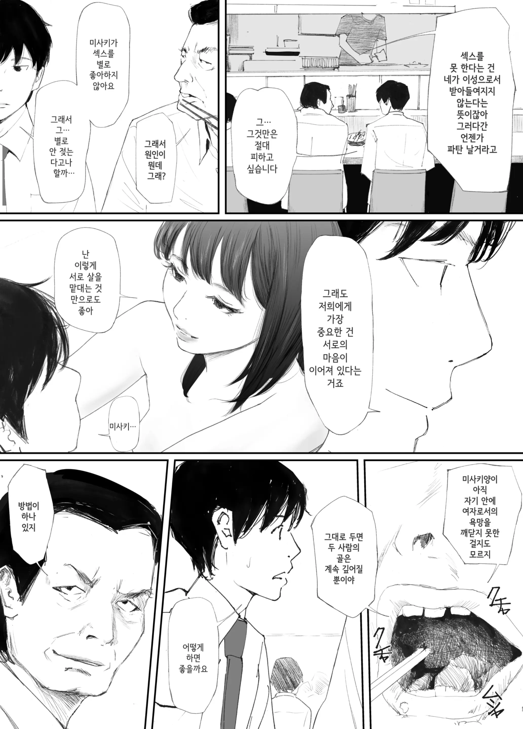 웹툰 이미지 7