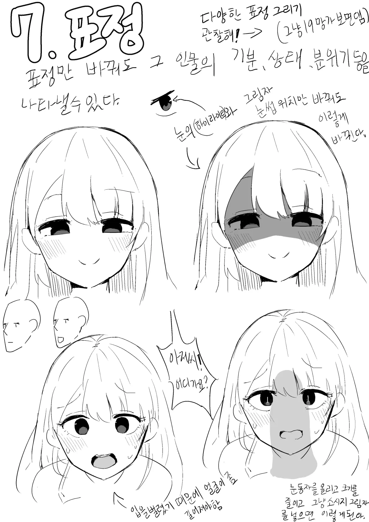 웹툰 이미지 244
