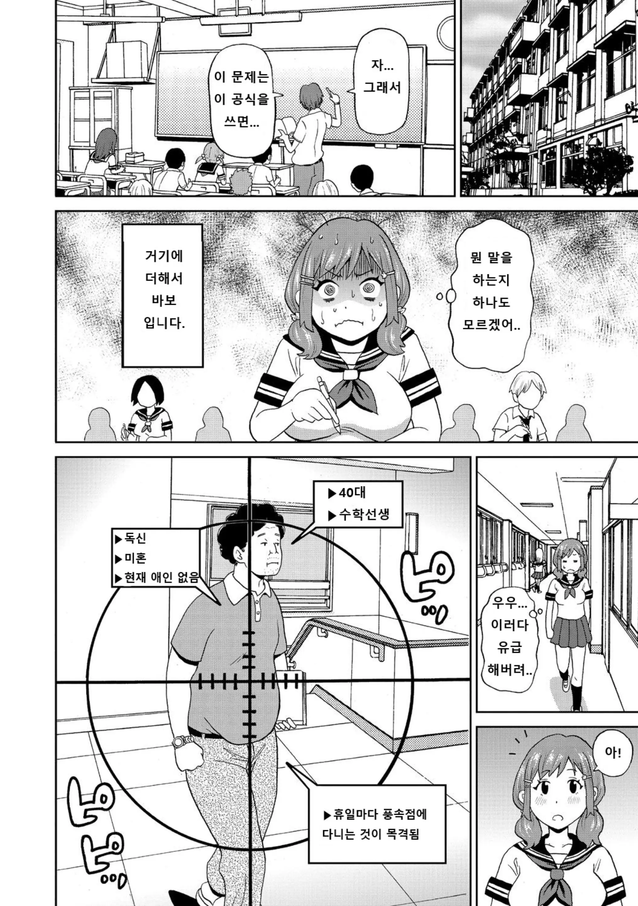 웹툰 이미지 189