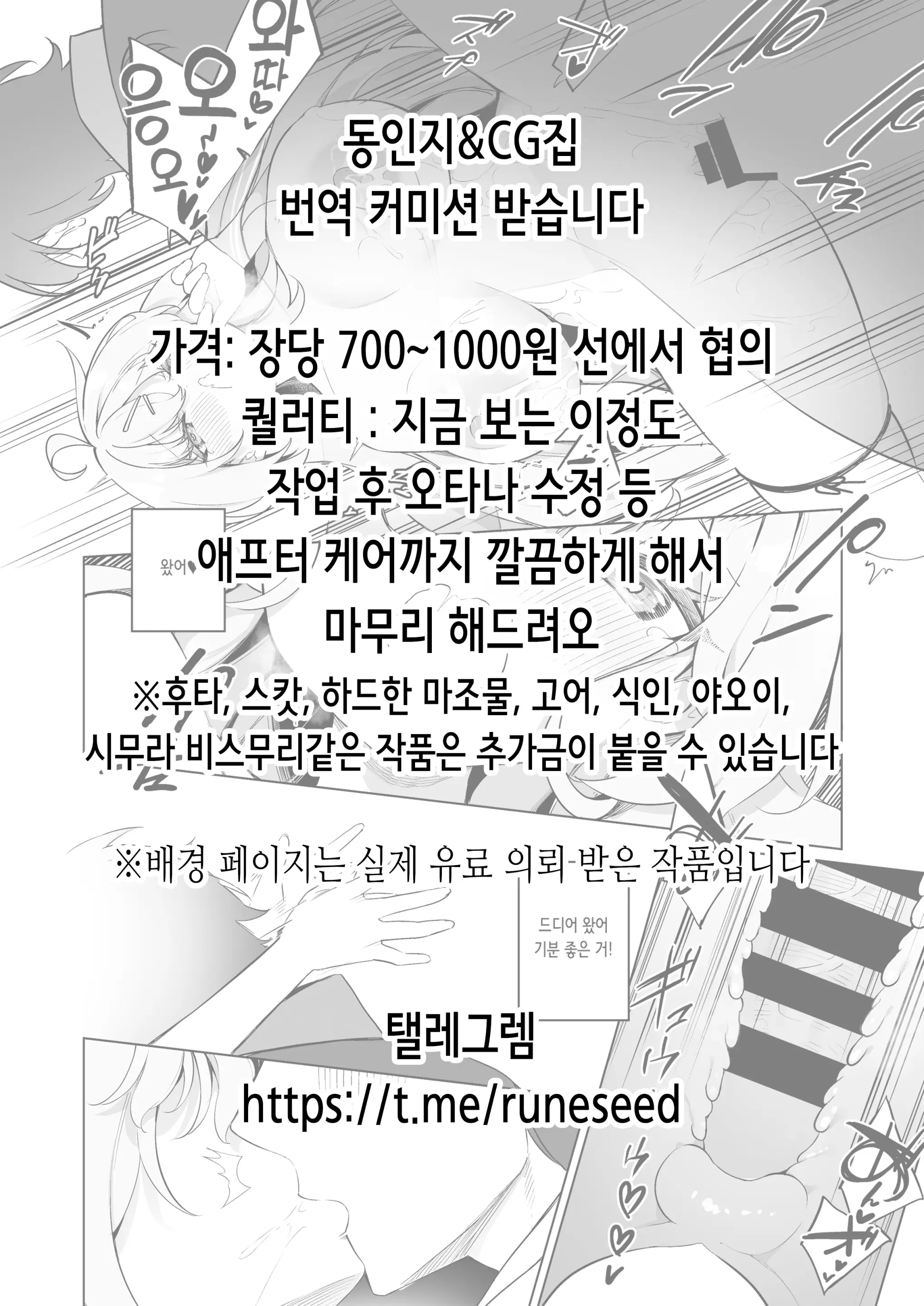 웹툰 이미지 1