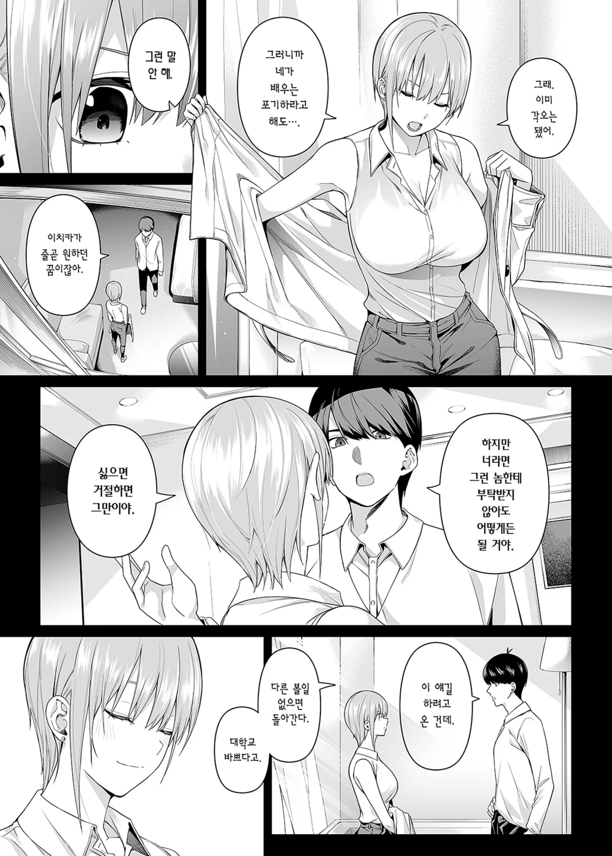 웹툰 이미지 16