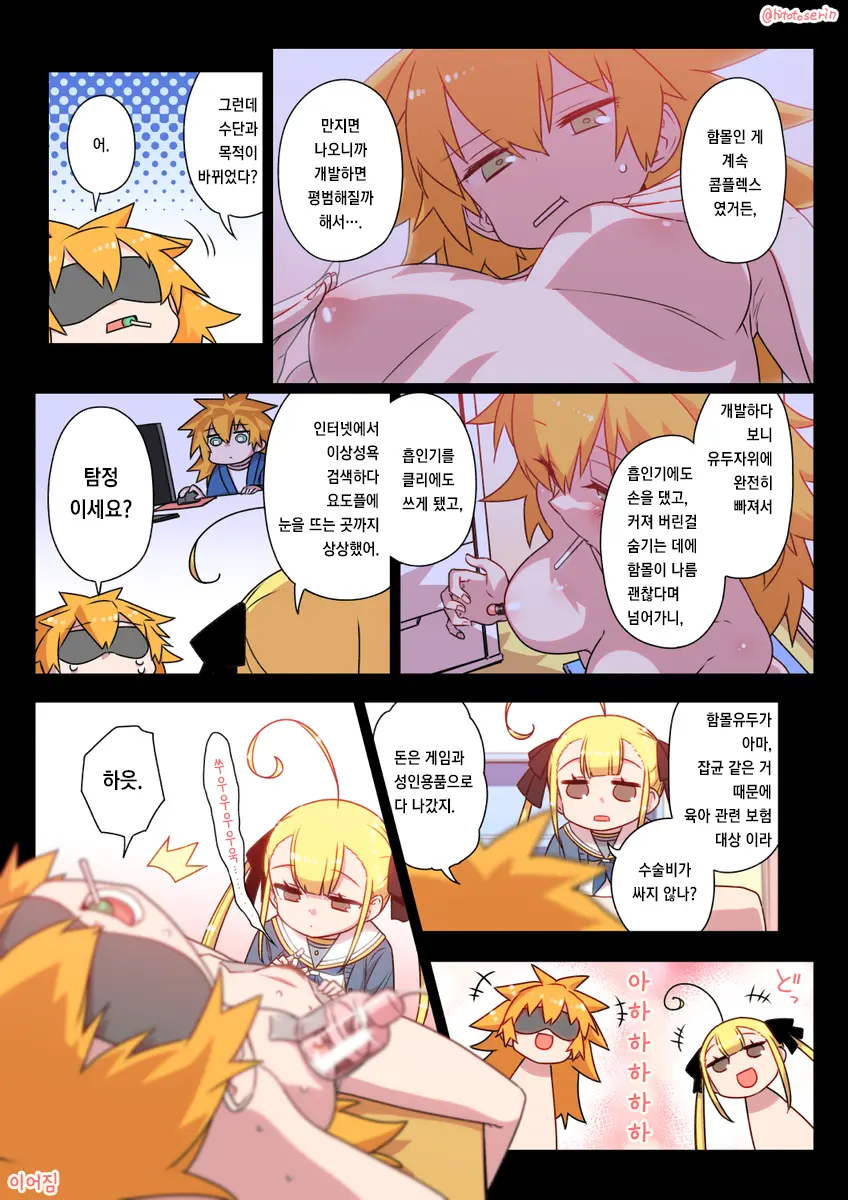 웹툰 이미지 53