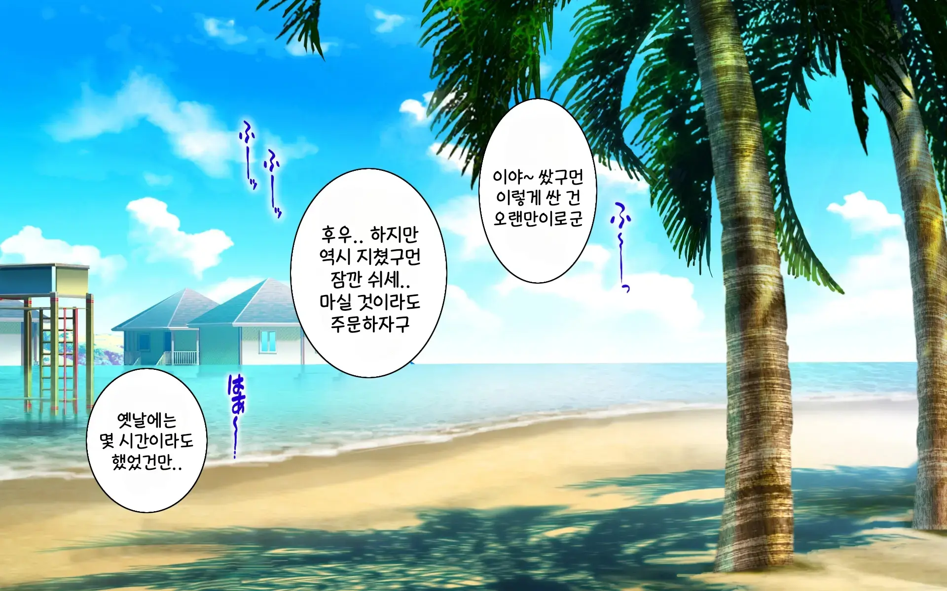 웹툰 이미지 238