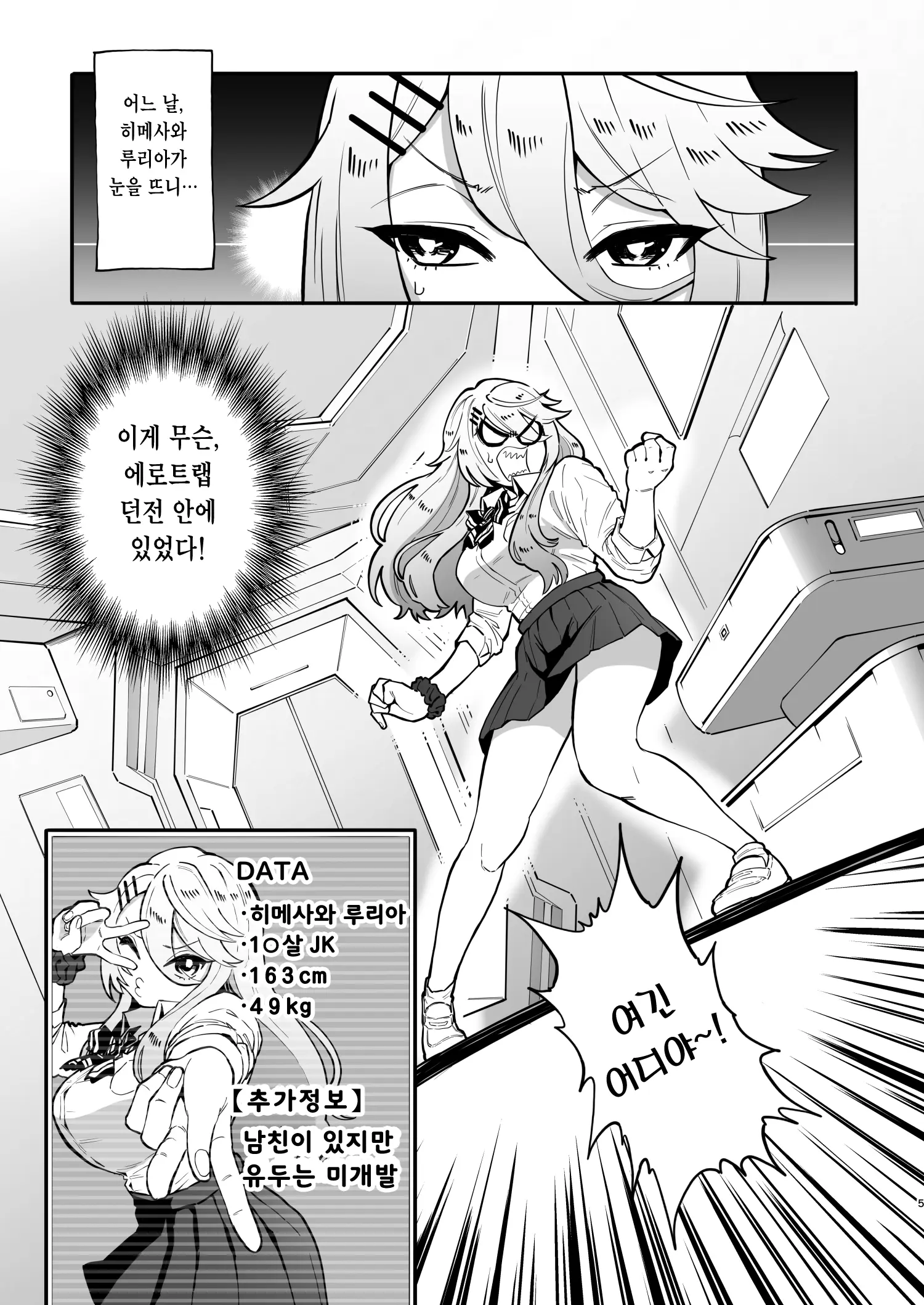 웹툰 이미지 3