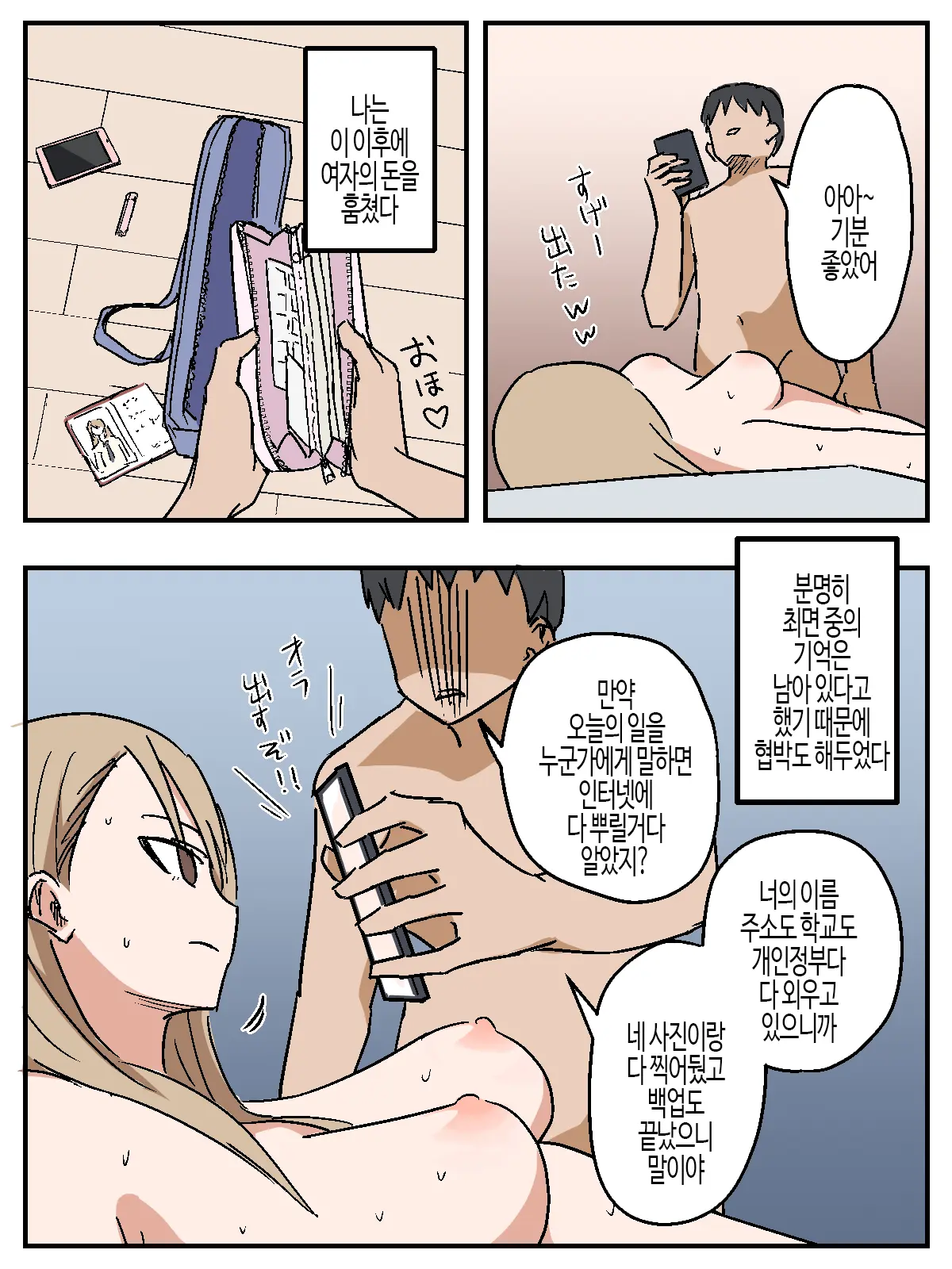 웹툰 이미지 31