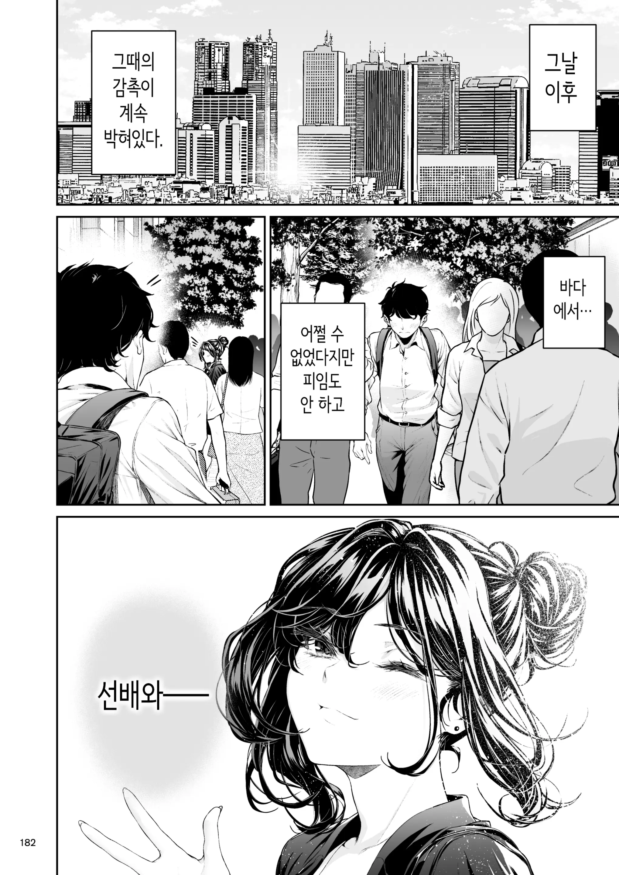 웹툰 이미지 180