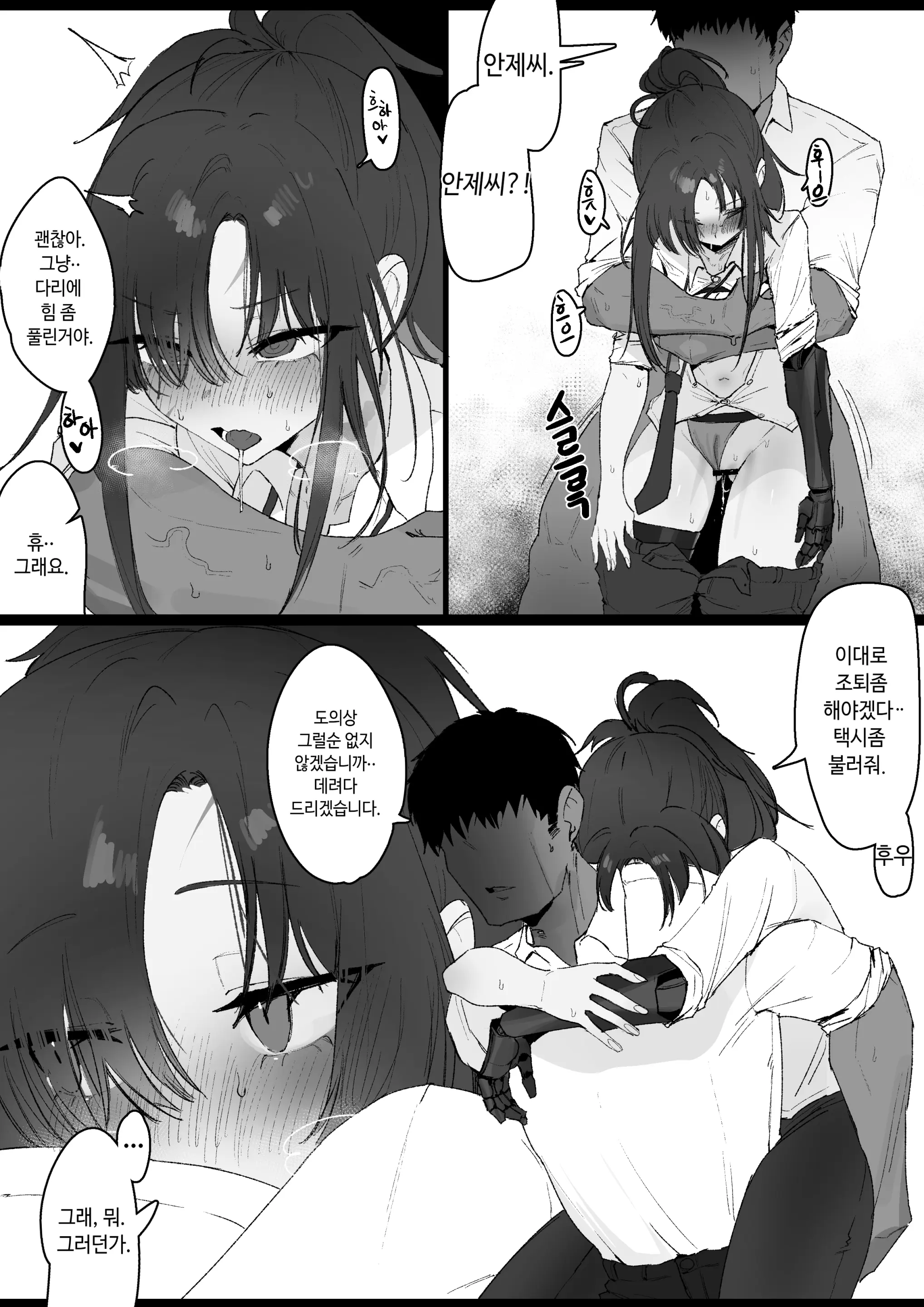 웹툰 이미지 29