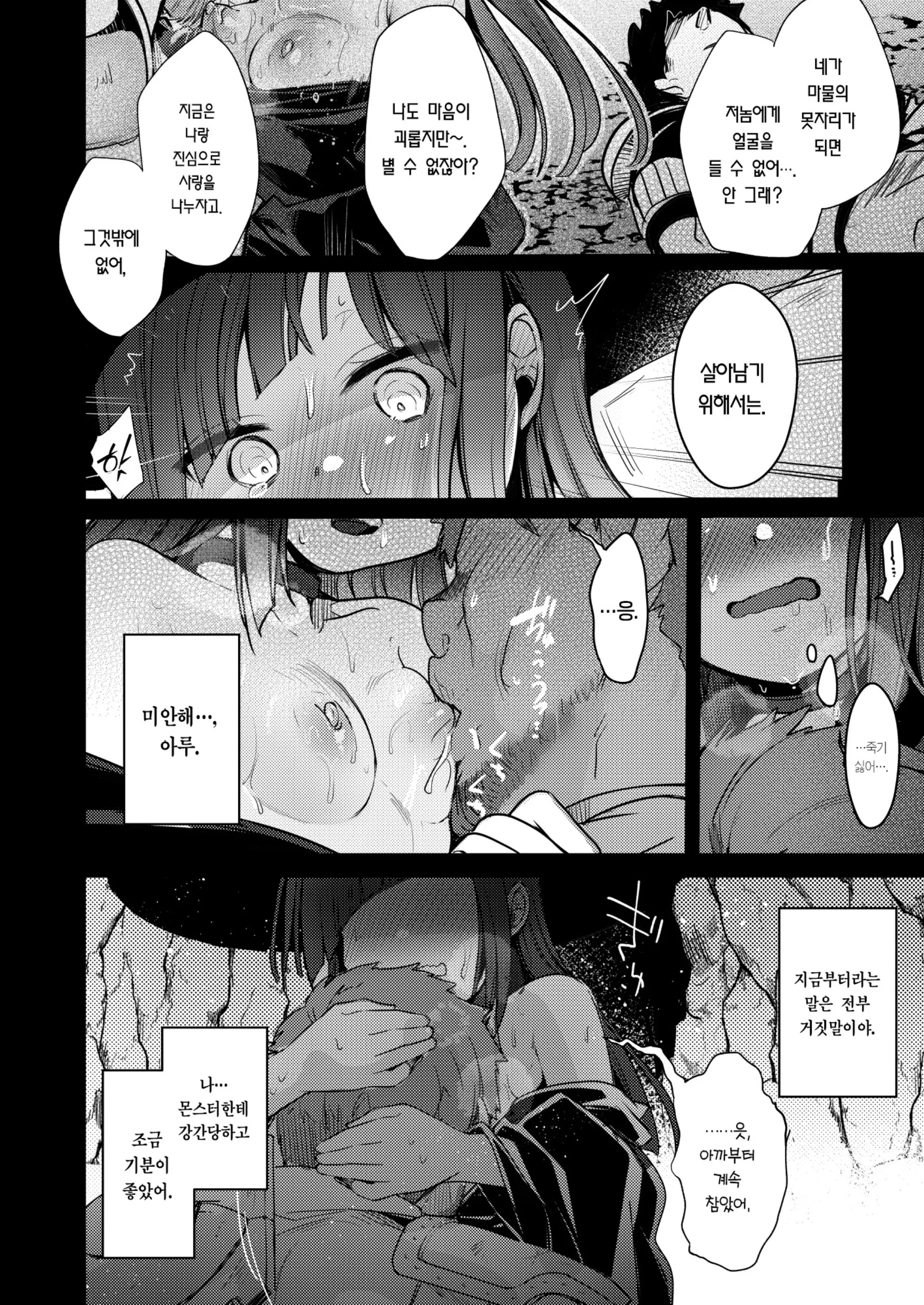 웹툰 이미지 34
