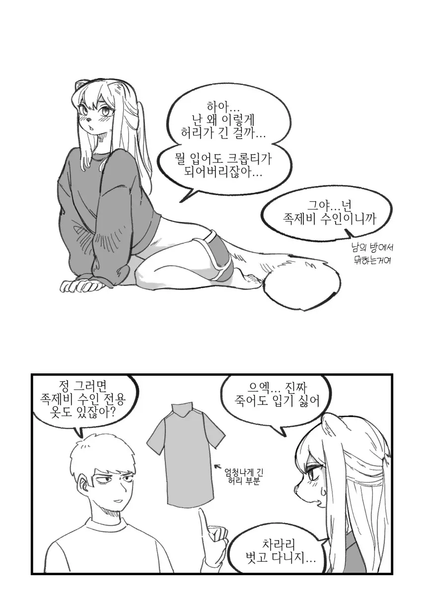 웹툰 이미지 105