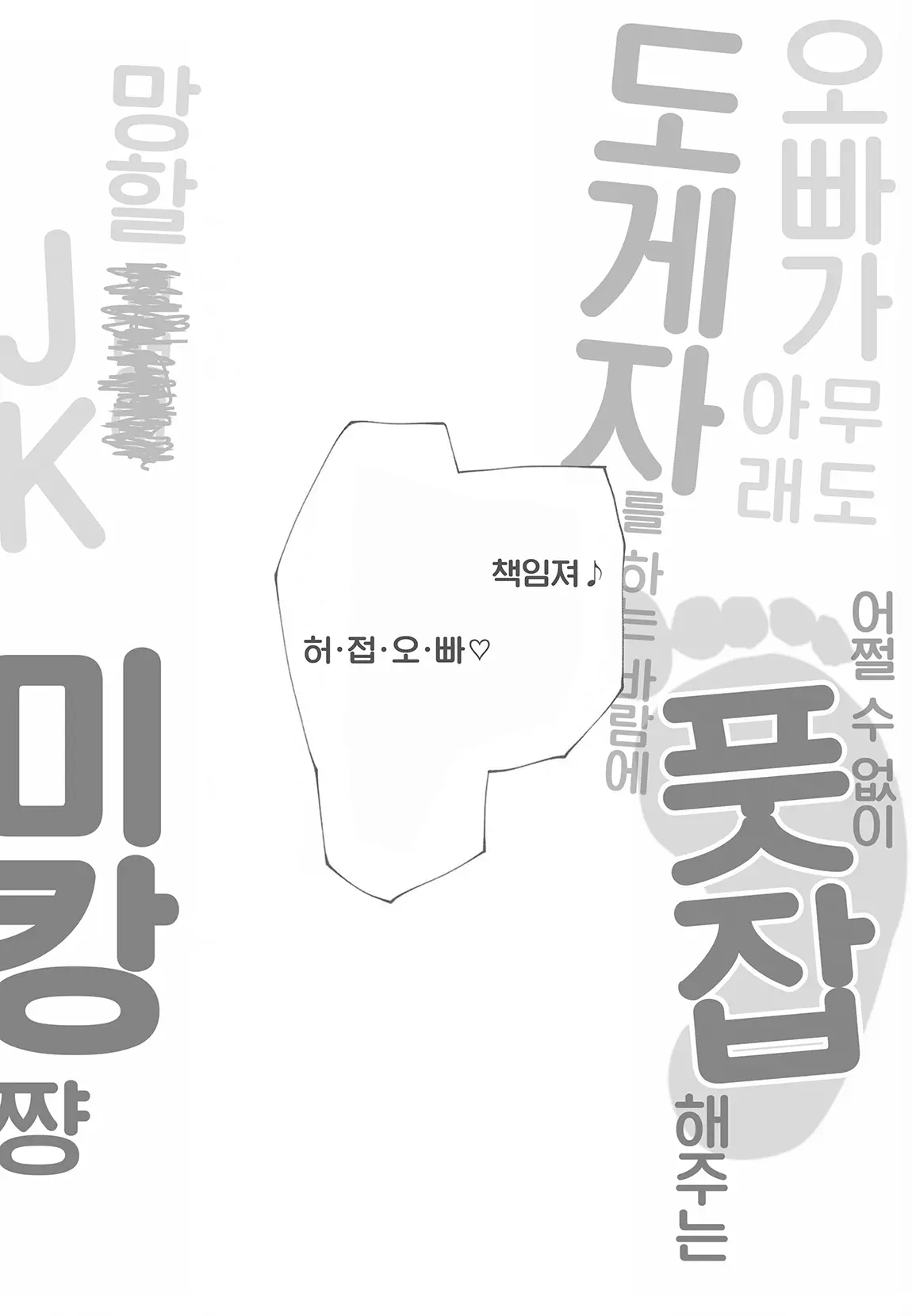 웹툰 이미지 9