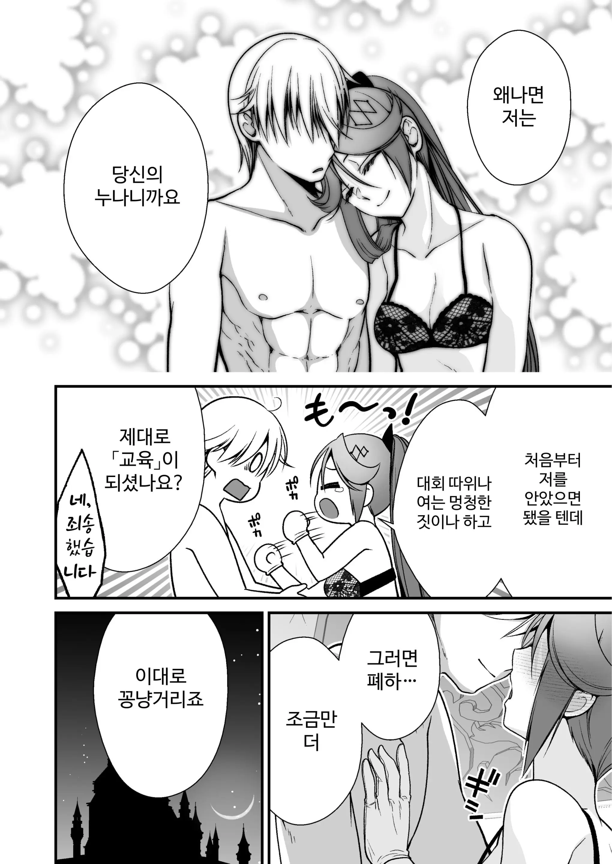 웹툰 이미지 33