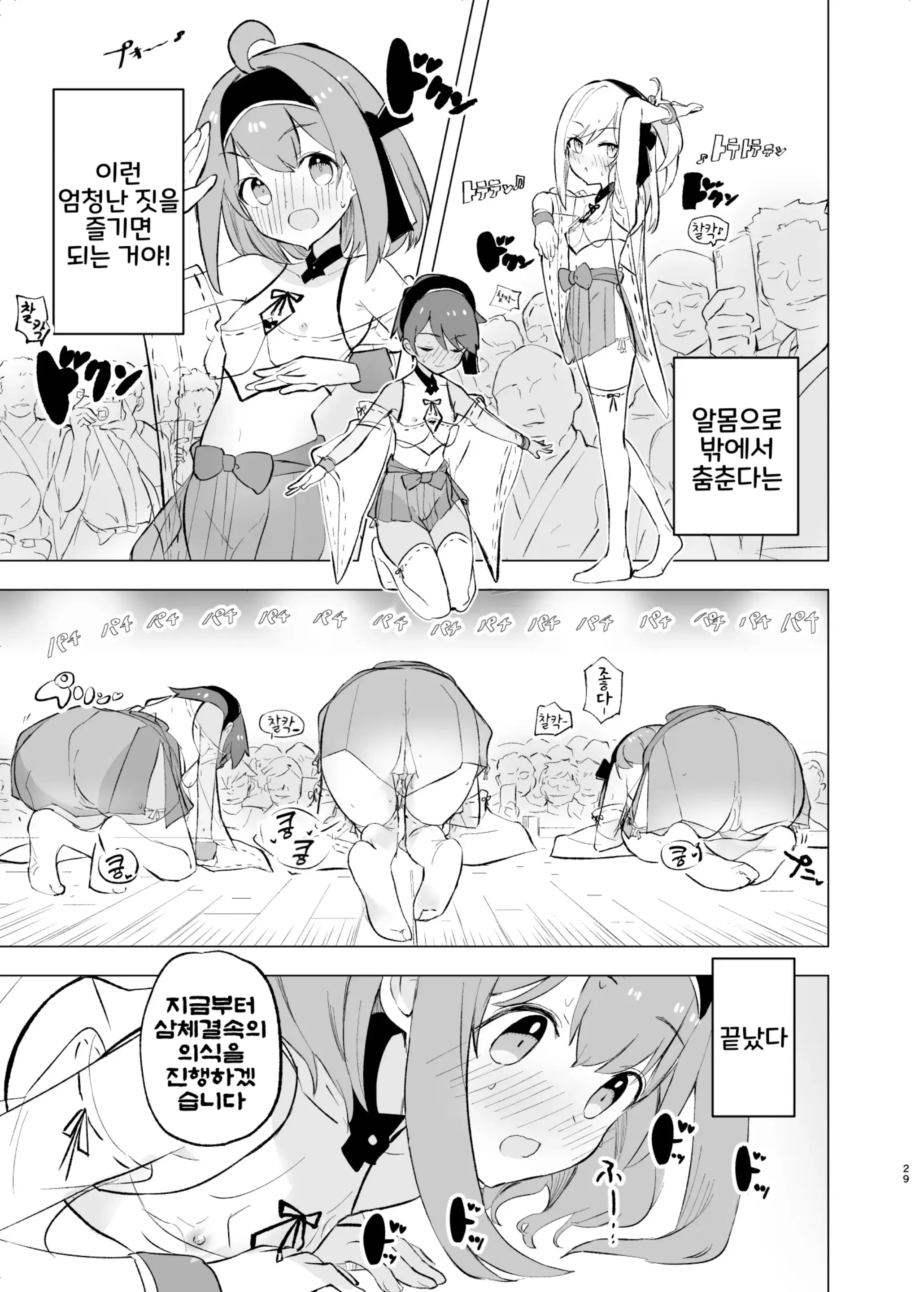 웹툰 이미지 27