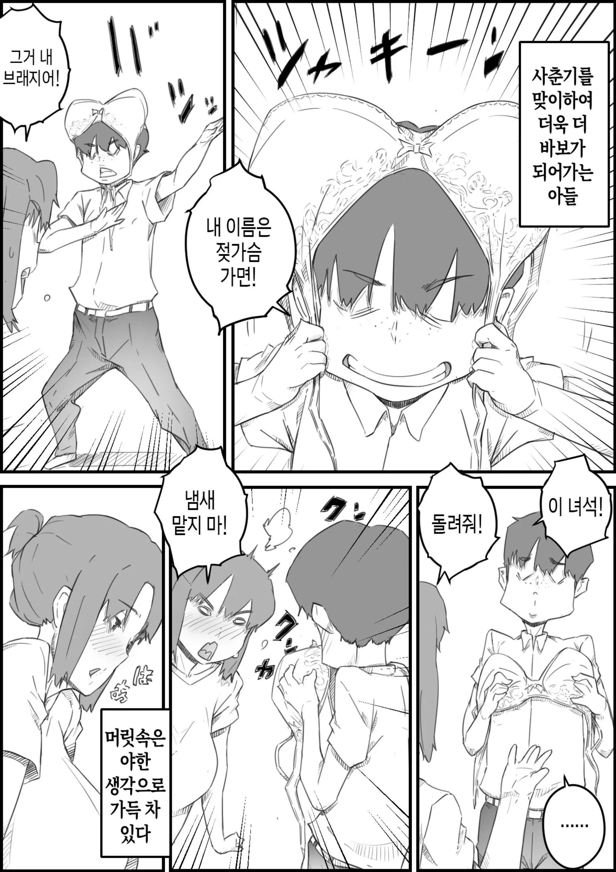 웹툰 이미지 3