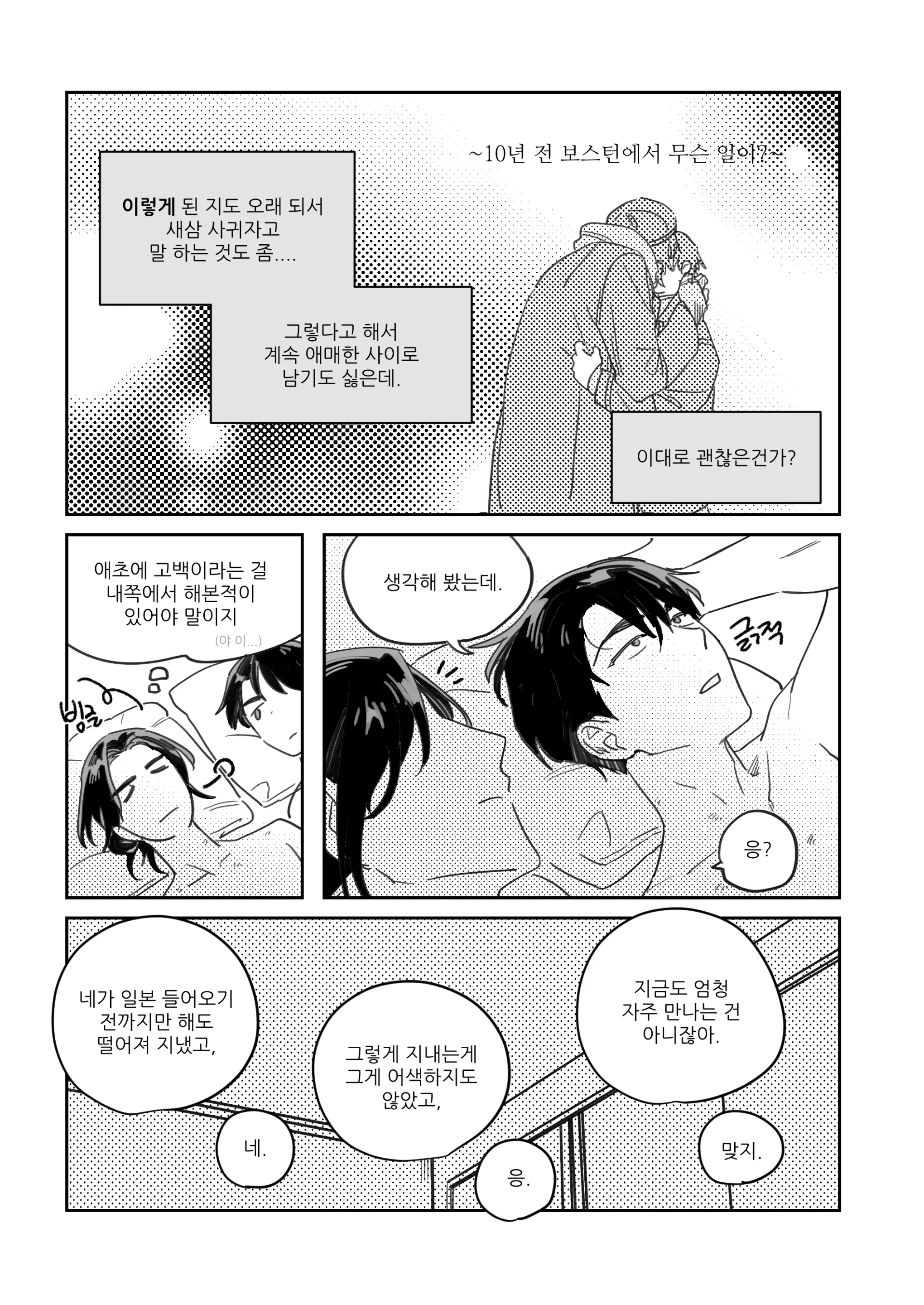 웹툰 이미지 27