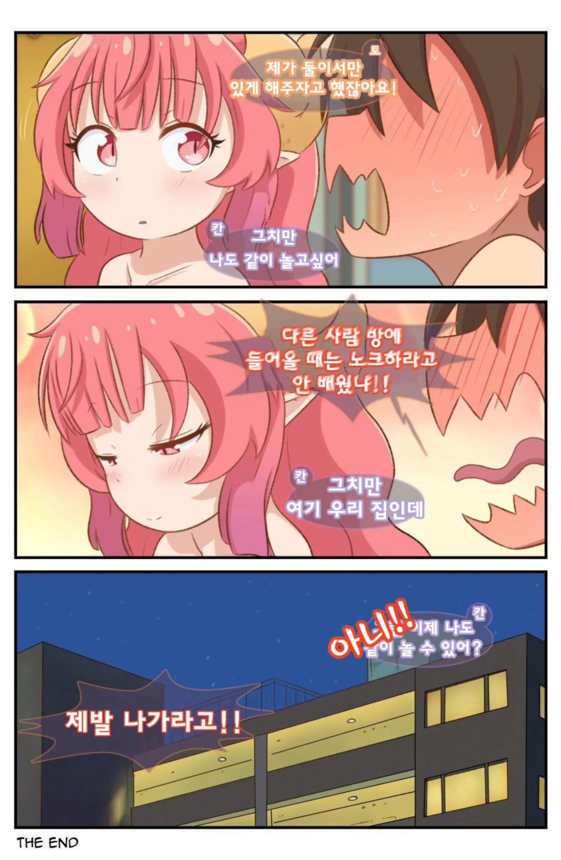 웹툰 이미지 33