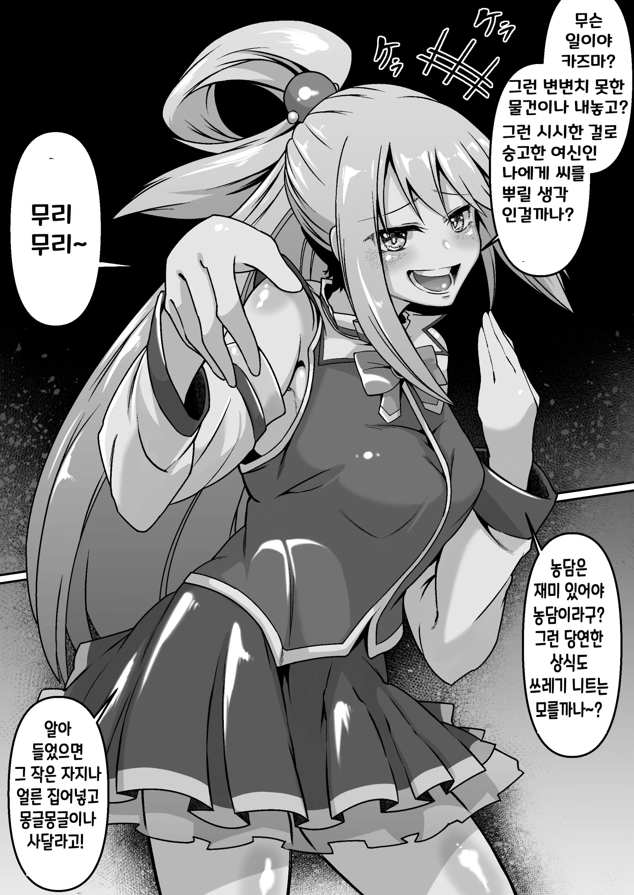 웹툰 이미지 1