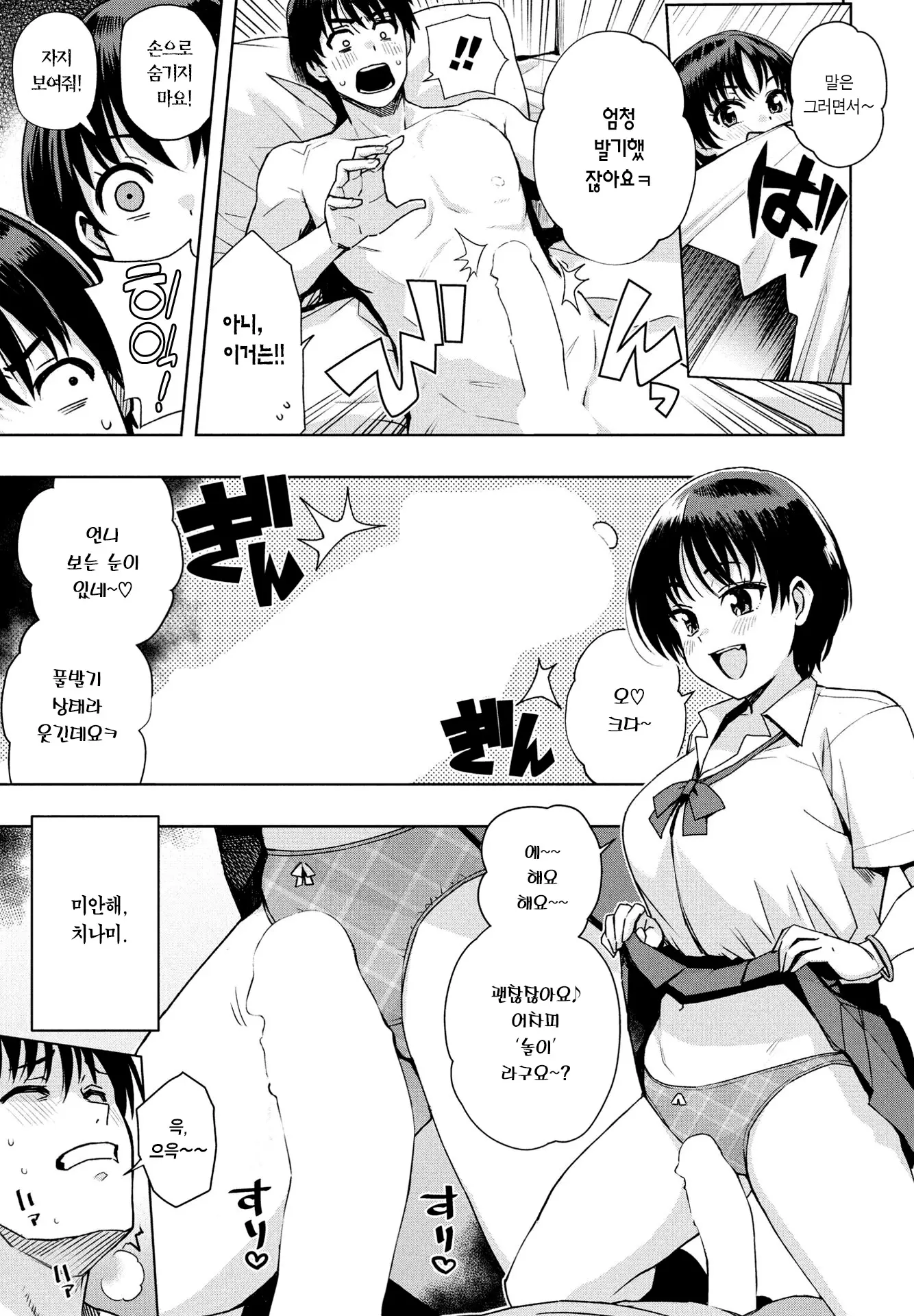 웹툰 이미지 8