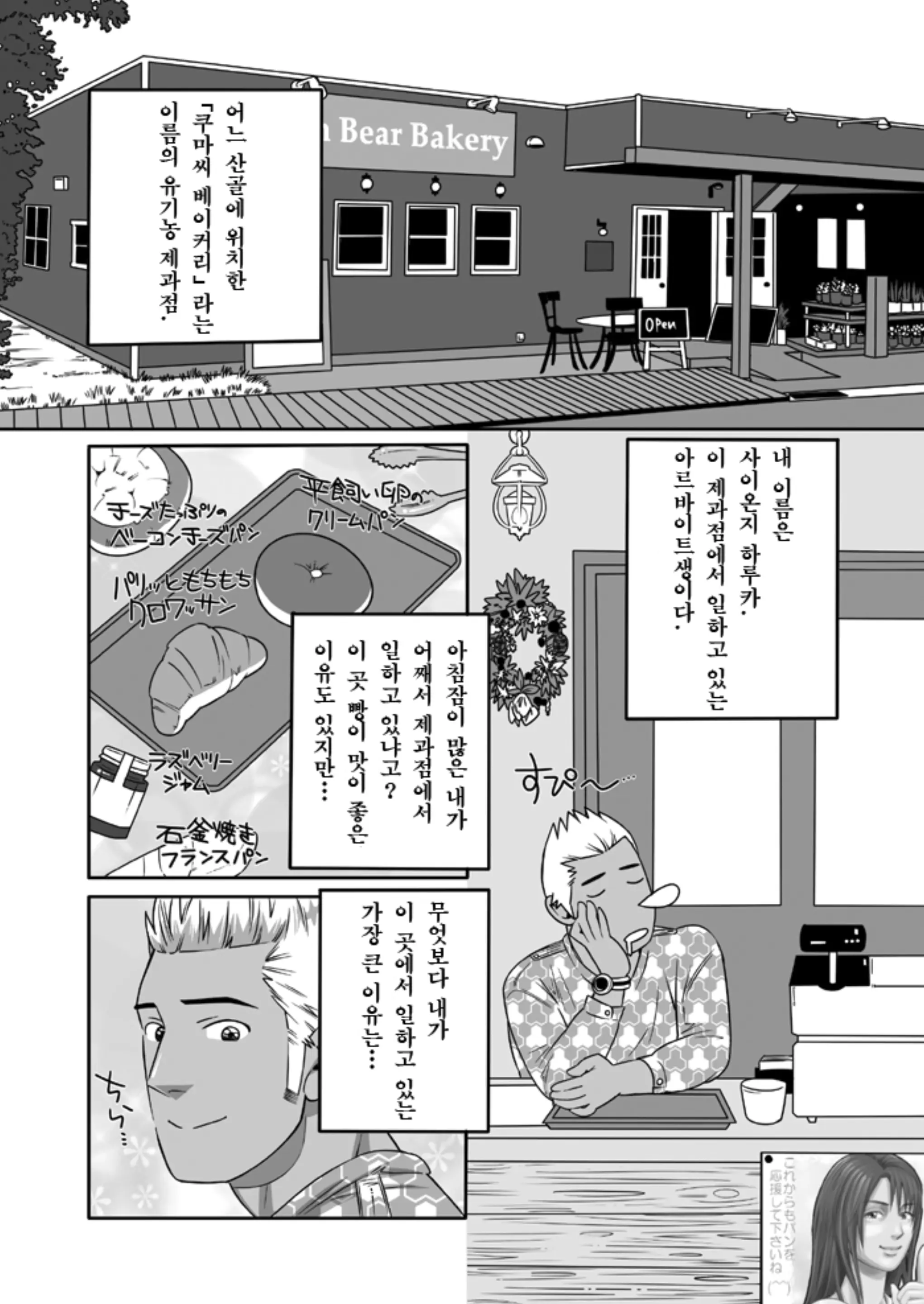 웹툰 이미지 2
