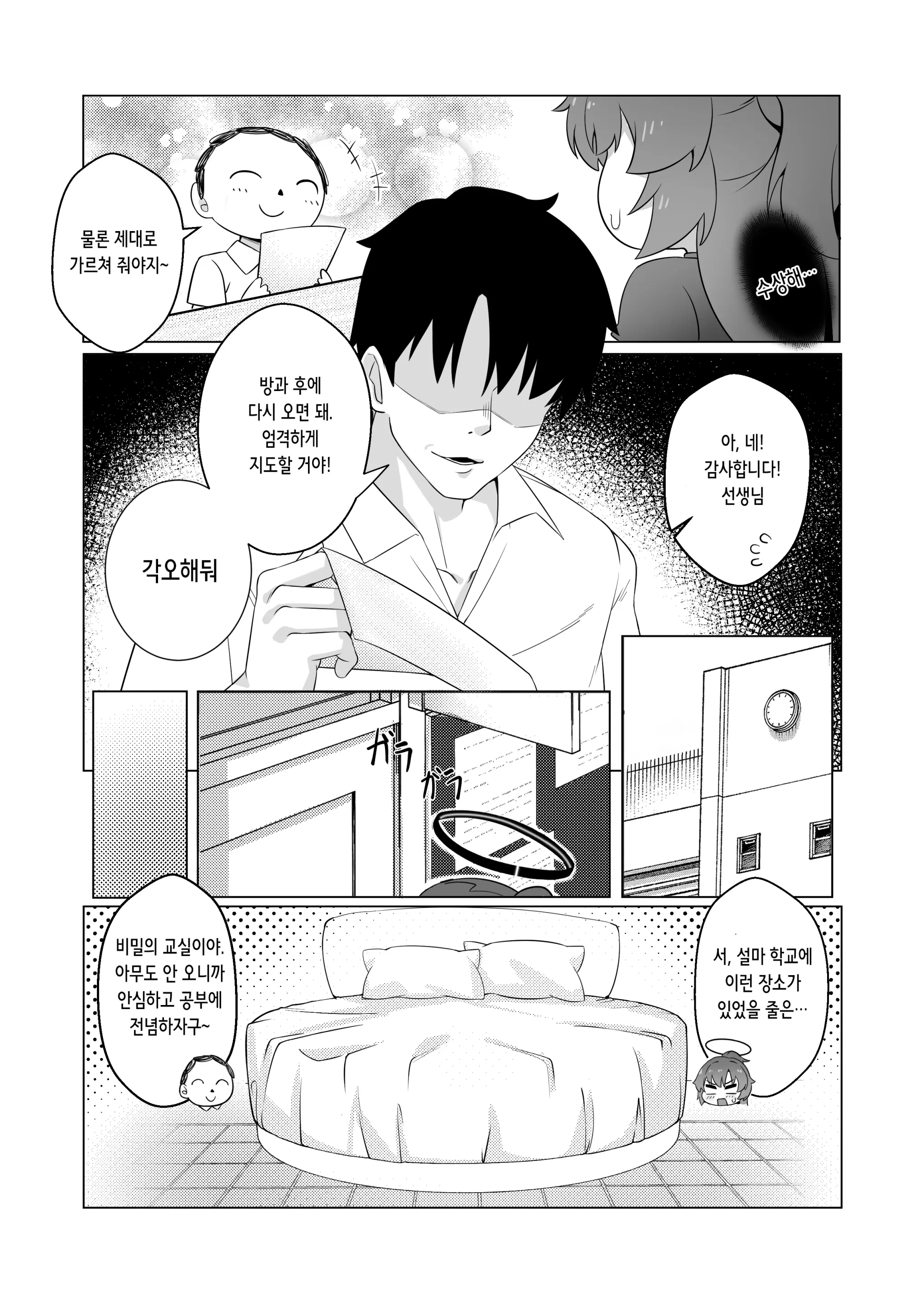 웹툰 이미지 3