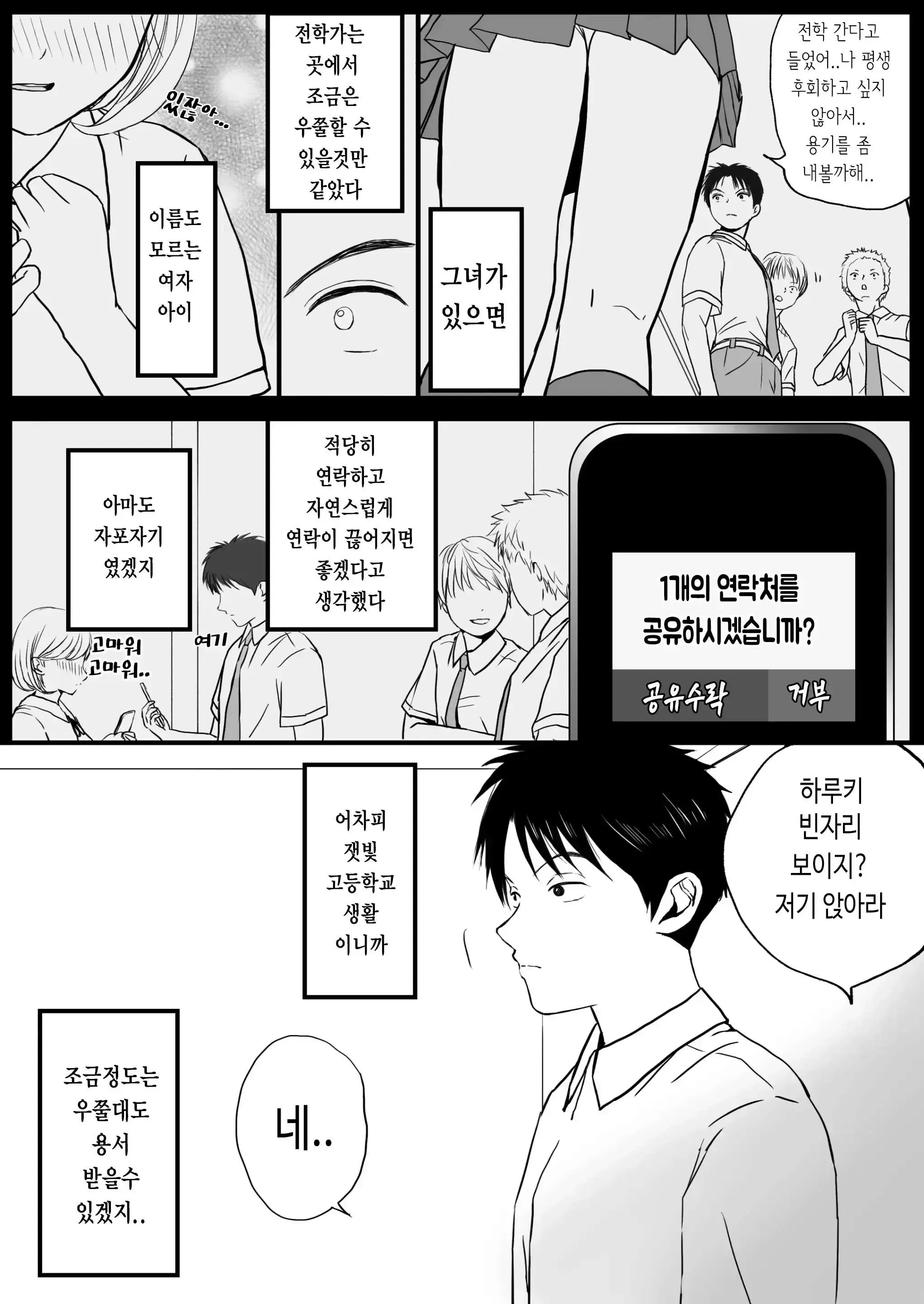 웹툰 이미지 3