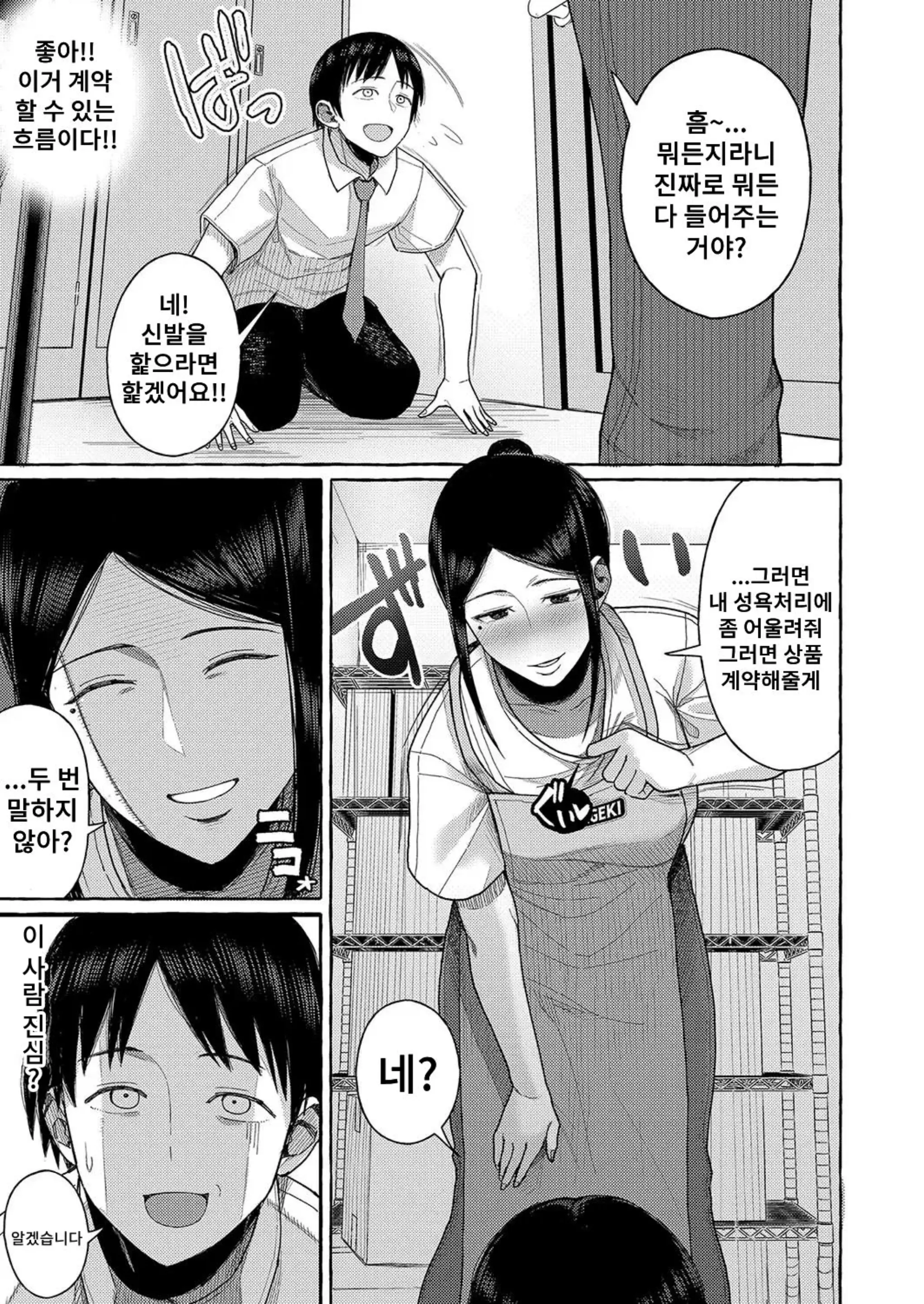 웹툰 이미지 2