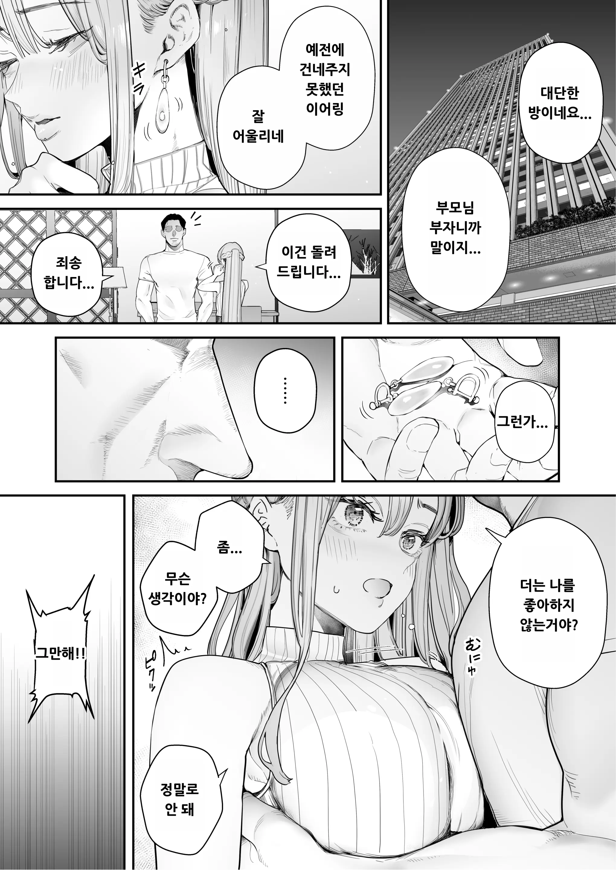 웹툰 이미지 8