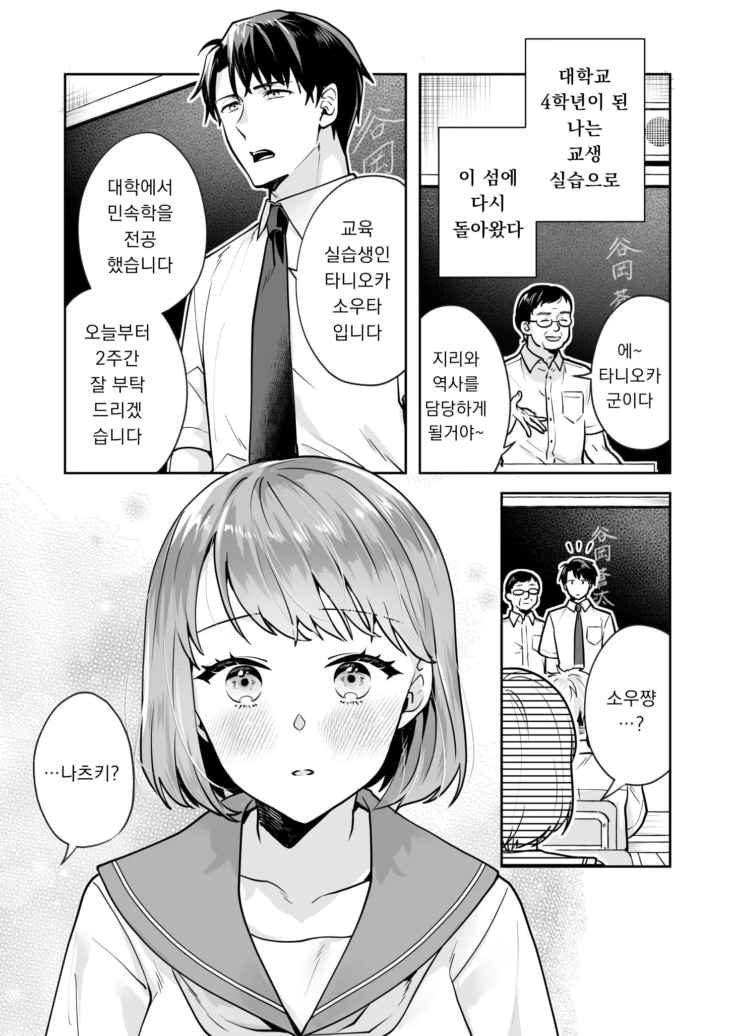 웹툰 이미지 8