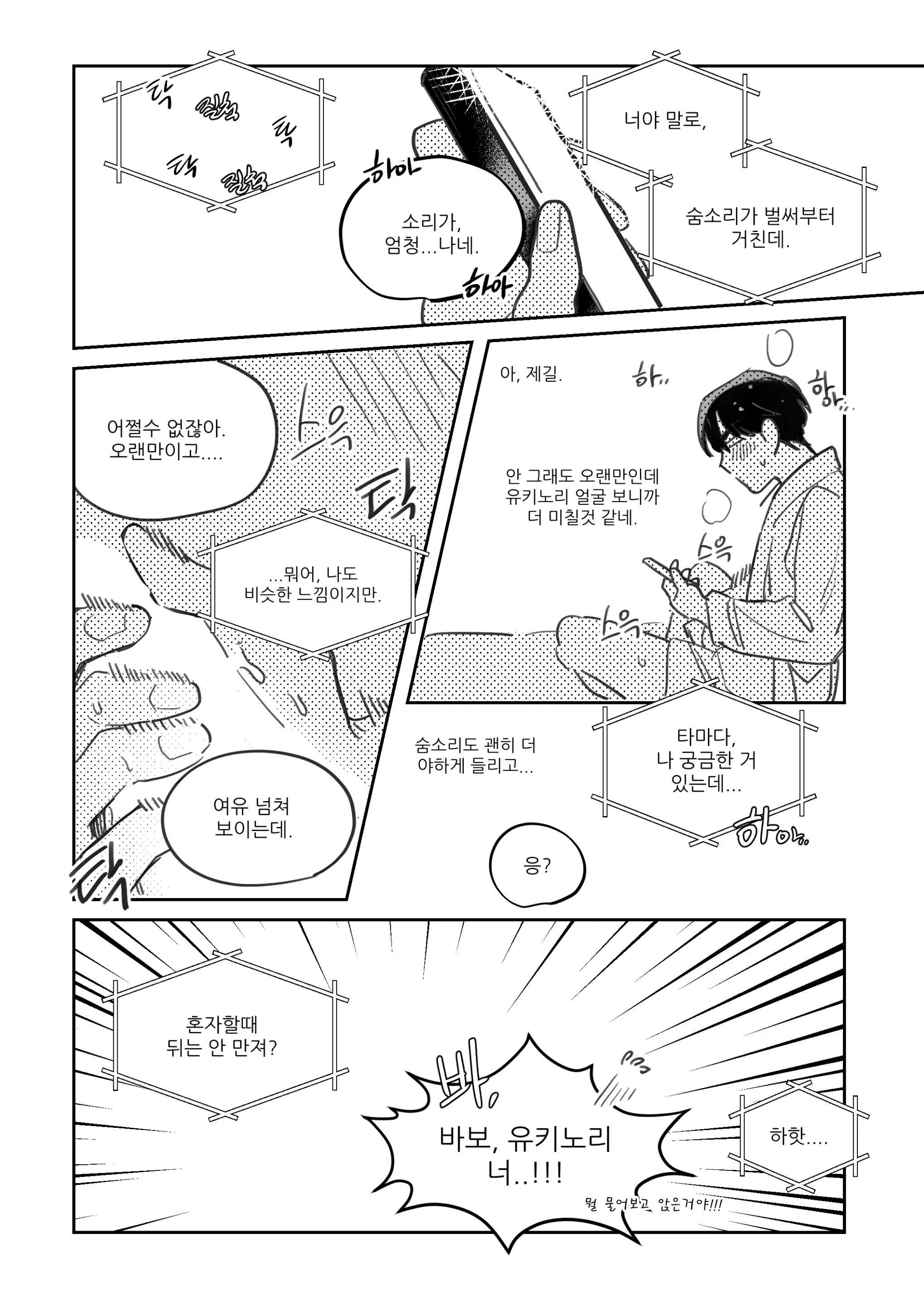 웹툰 이미지 12