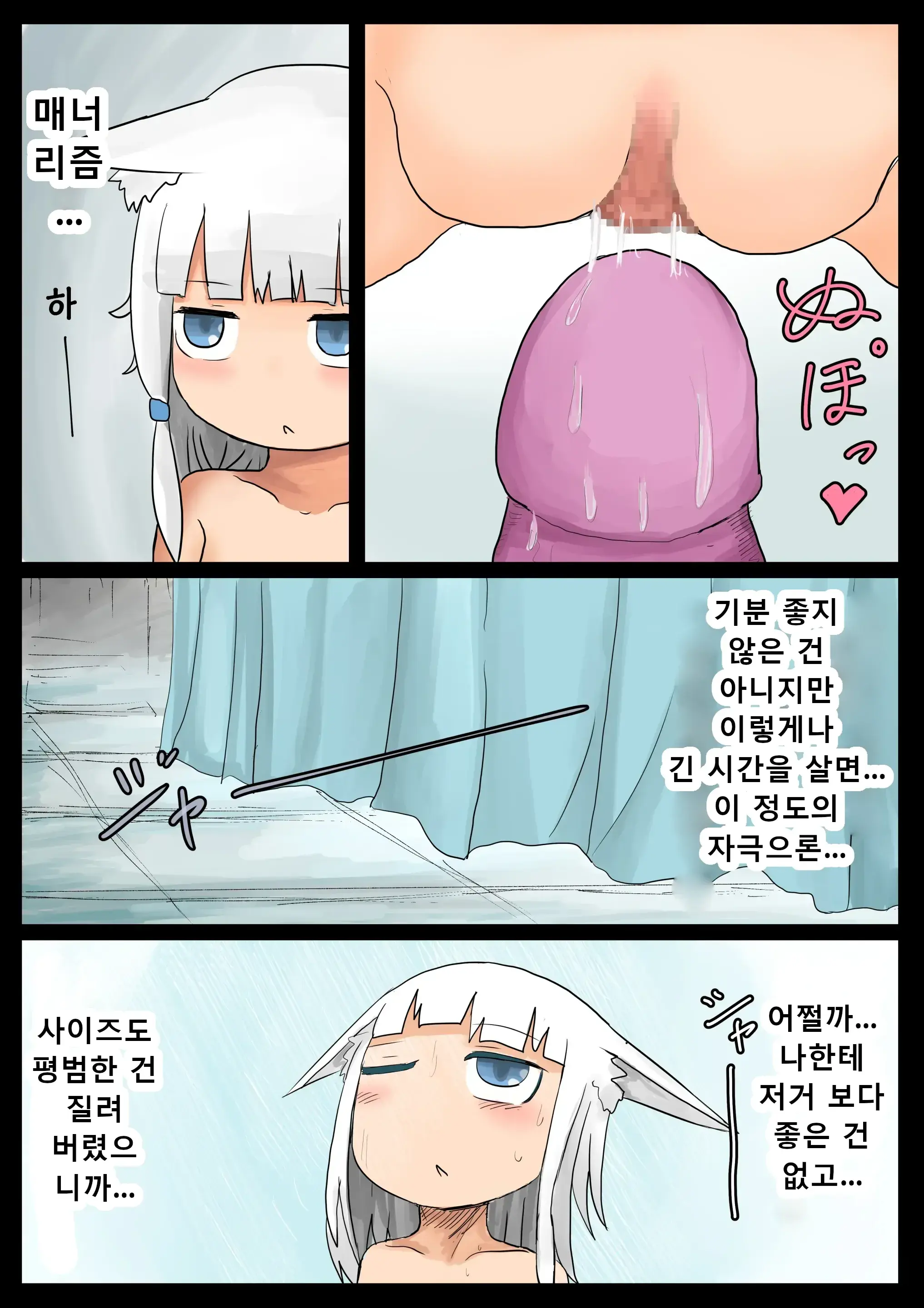 웹툰 이미지 5
